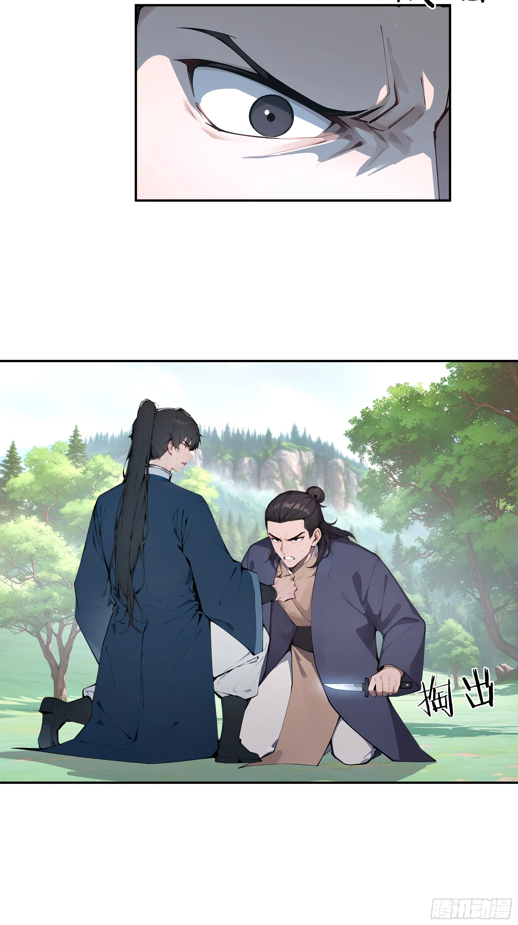 百妻谱：圣女都叫我夫君,40 疑心？,第49张