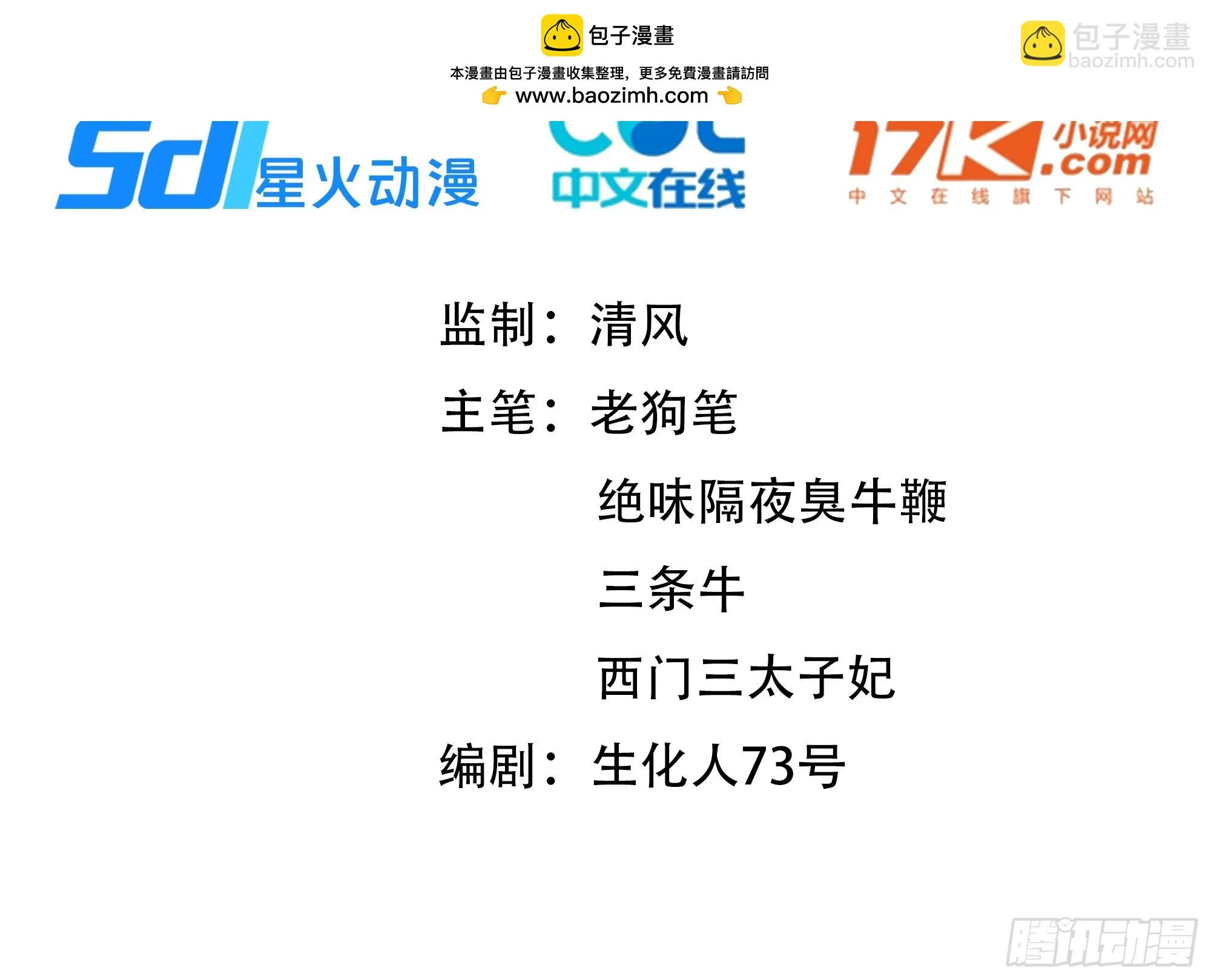 百妻谱：圣女都叫我夫君,39 推测,第2张