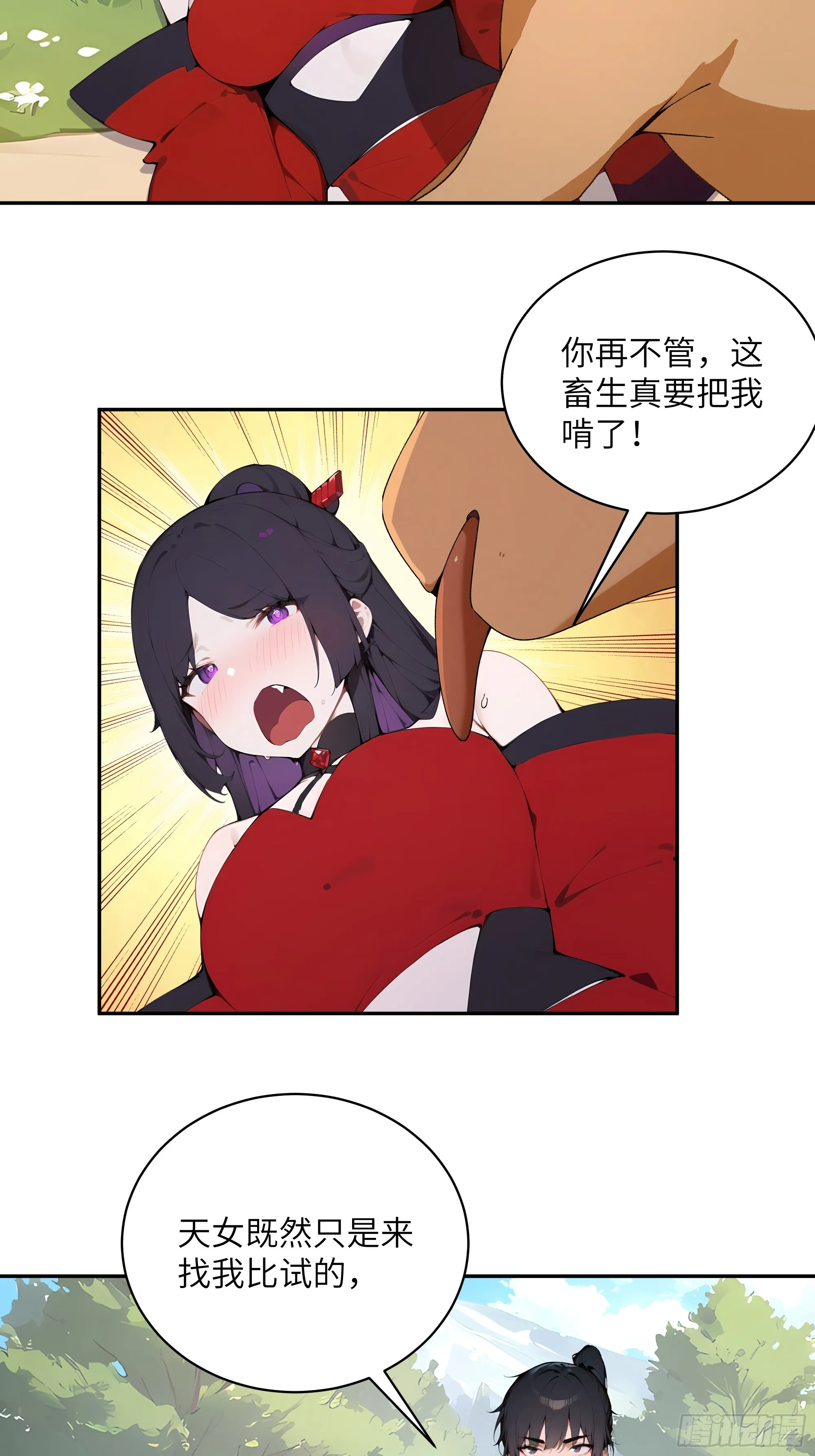 百妻谱：圣女都叫我夫君,35 偷走神魔戒的另有其人？！,第11张