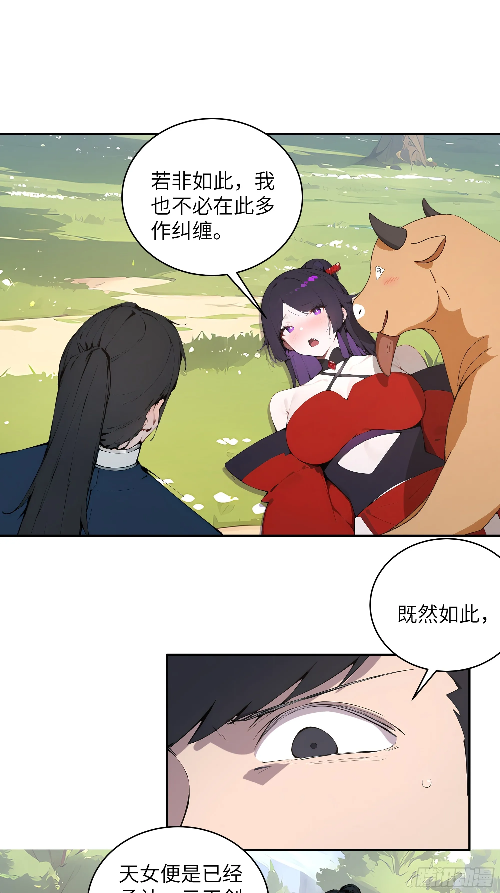 百妻谱：圣女都叫我夫君,35 偷走神魔戒的另有其人？！,第15张