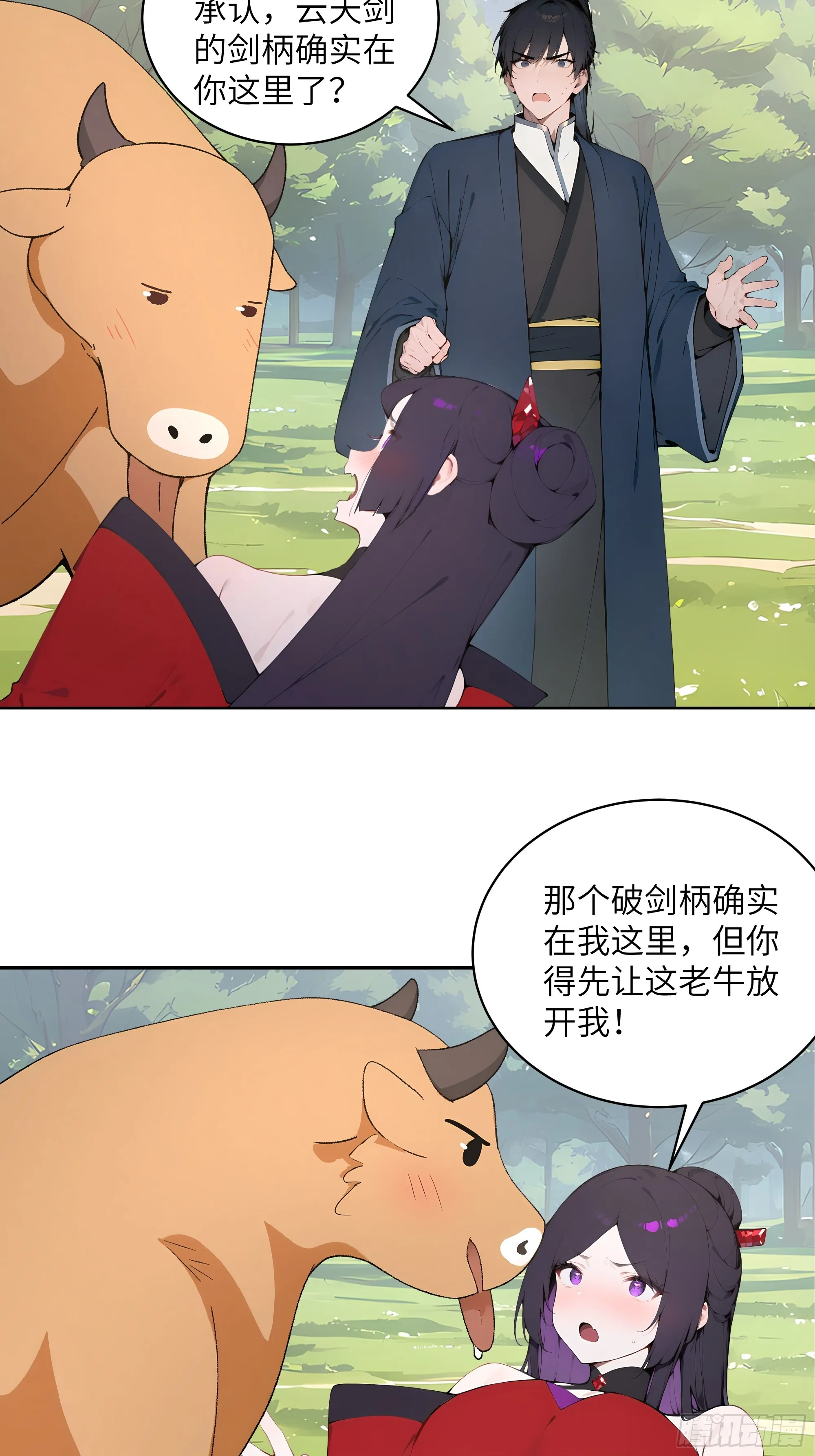 百妻谱：圣女都叫我夫君,35 偷走神魔戒的另有其人？！,第16张