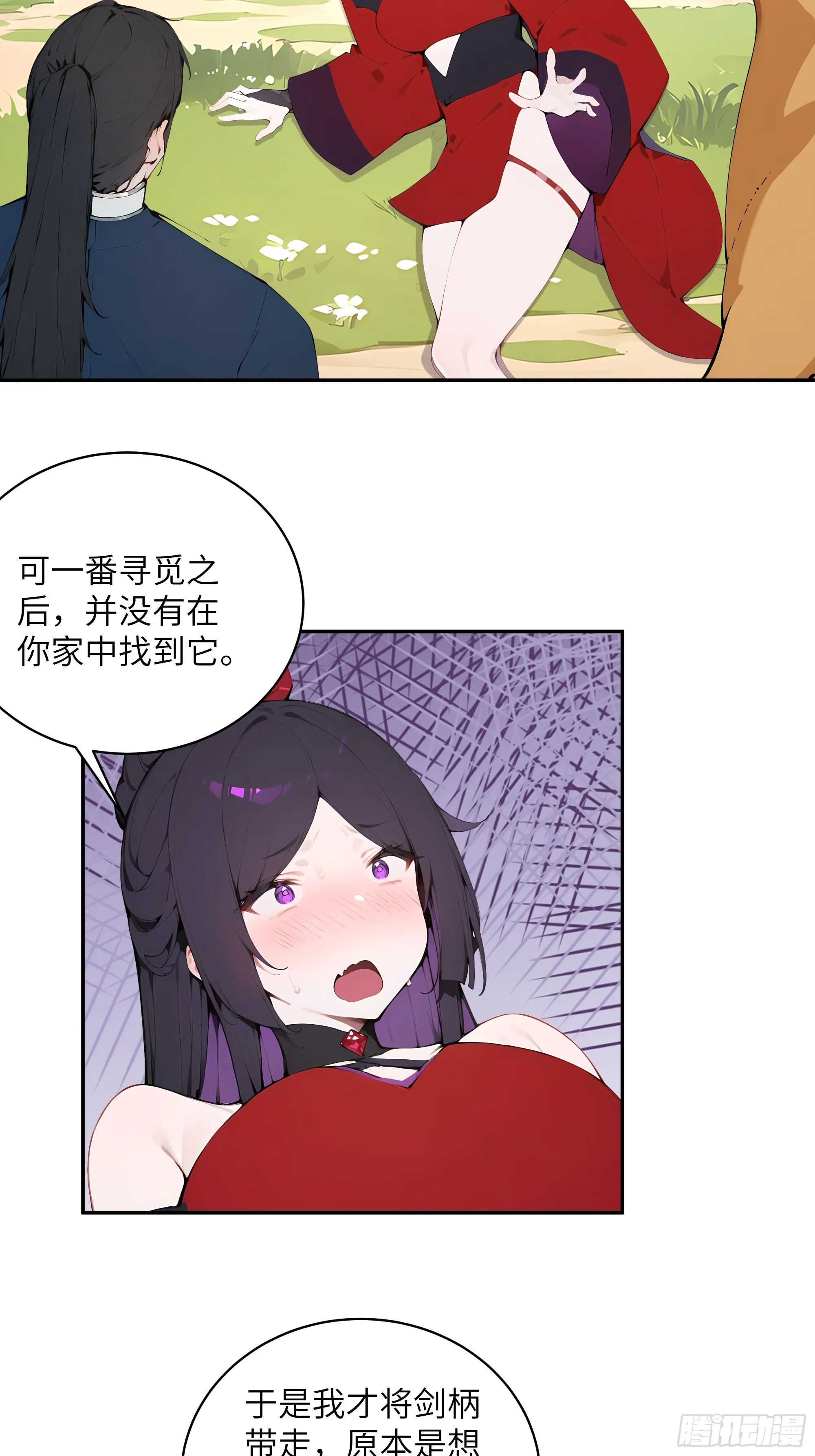 百妻谱：圣女都叫我夫君,35 偷走神魔戒的另有其人？！,第18张