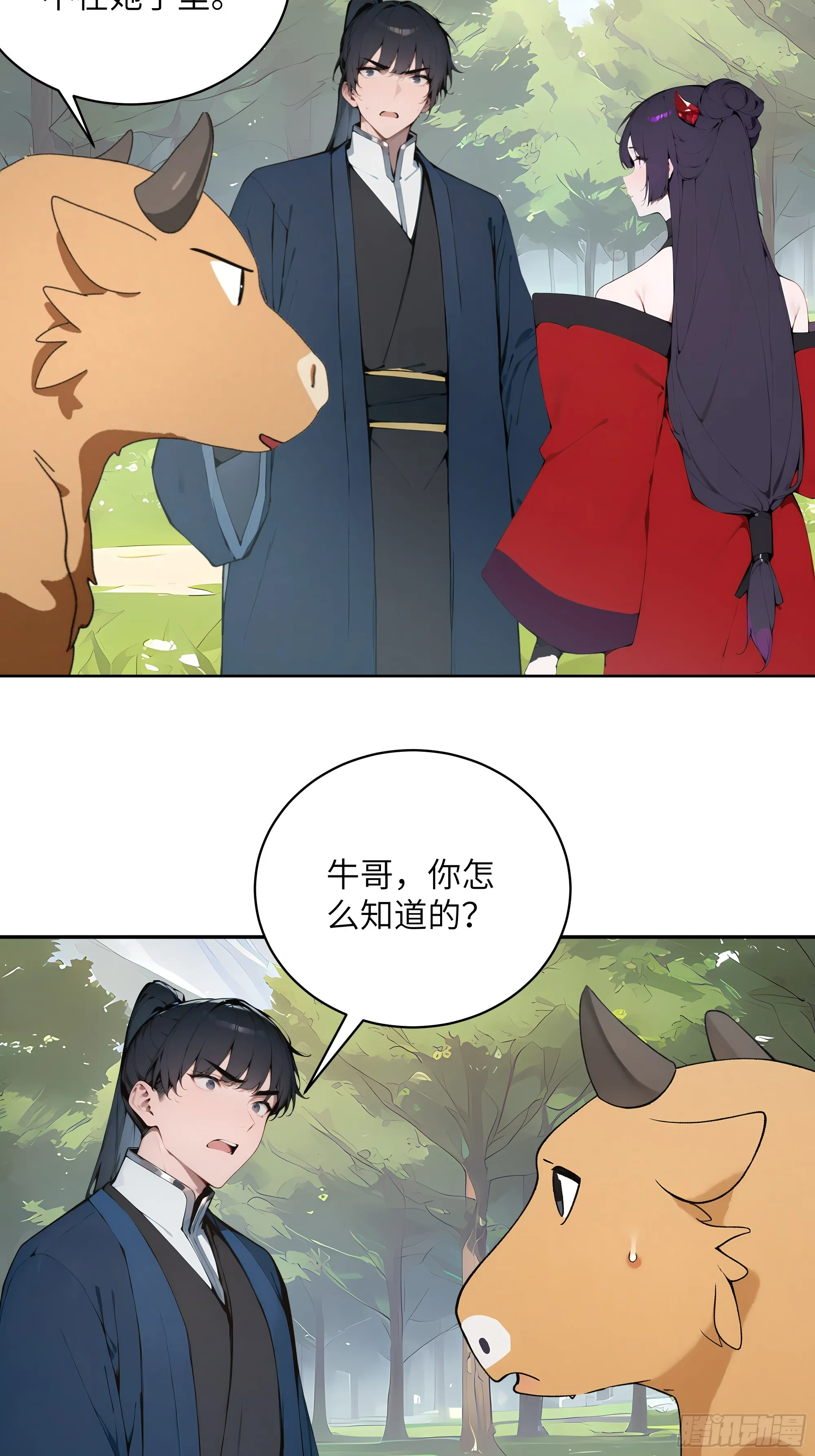 百妻谱：圣女都叫我夫君,35 偷走神魔戒的另有其人？！,第22张