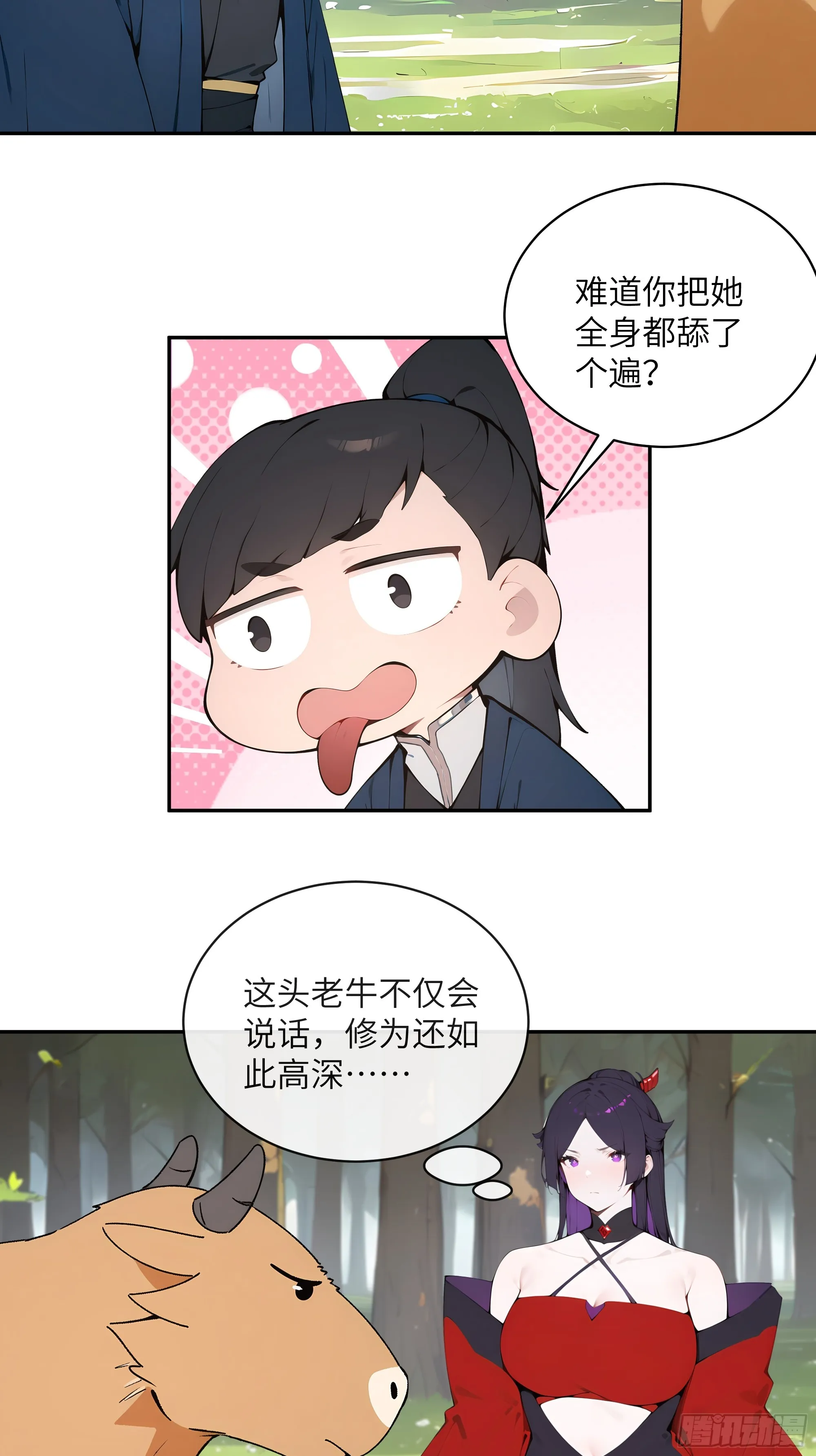 百妻谱：圣女都叫我夫君,35 偷走神魔戒的另有其人？！,第23张