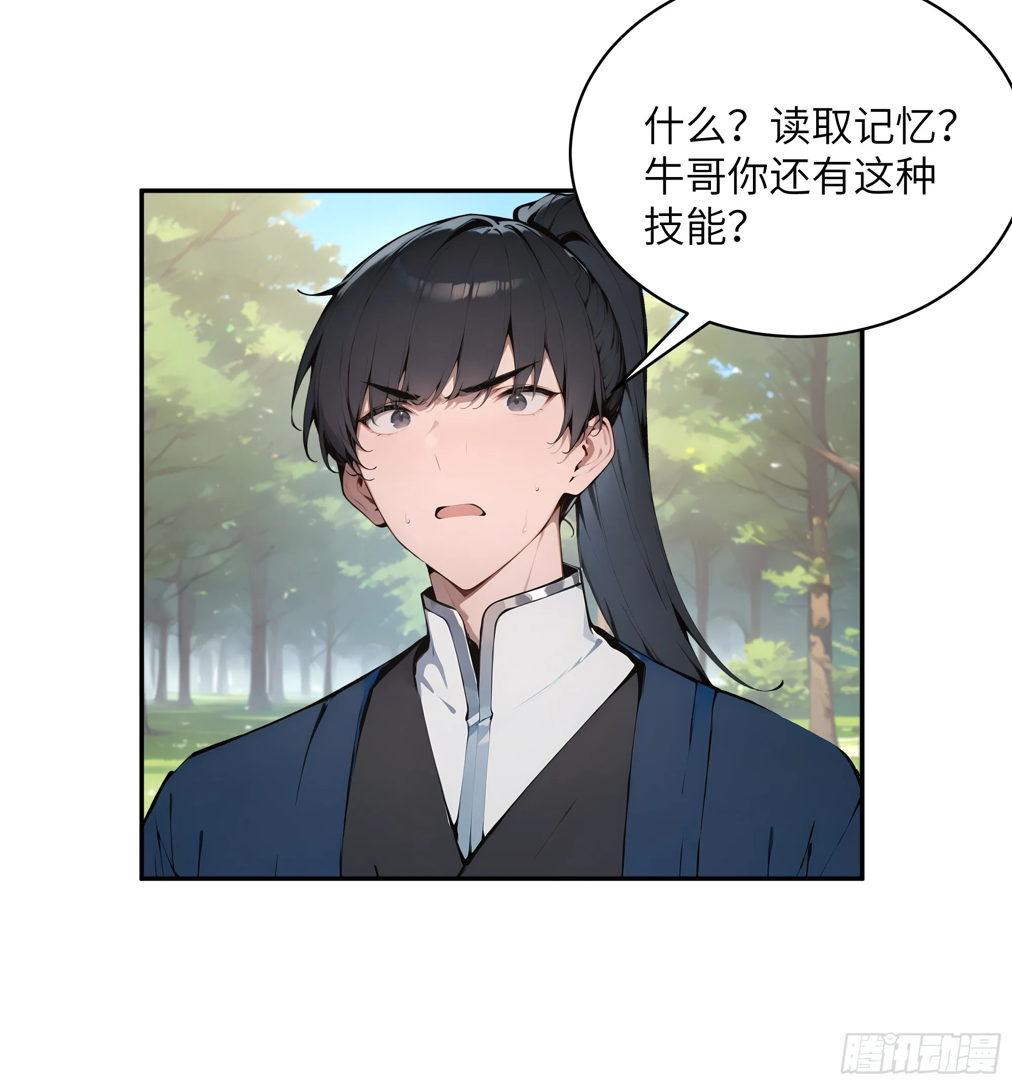 百妻谱：圣女都叫我夫君,35 偷走神魔戒的另有其人？！,第26张