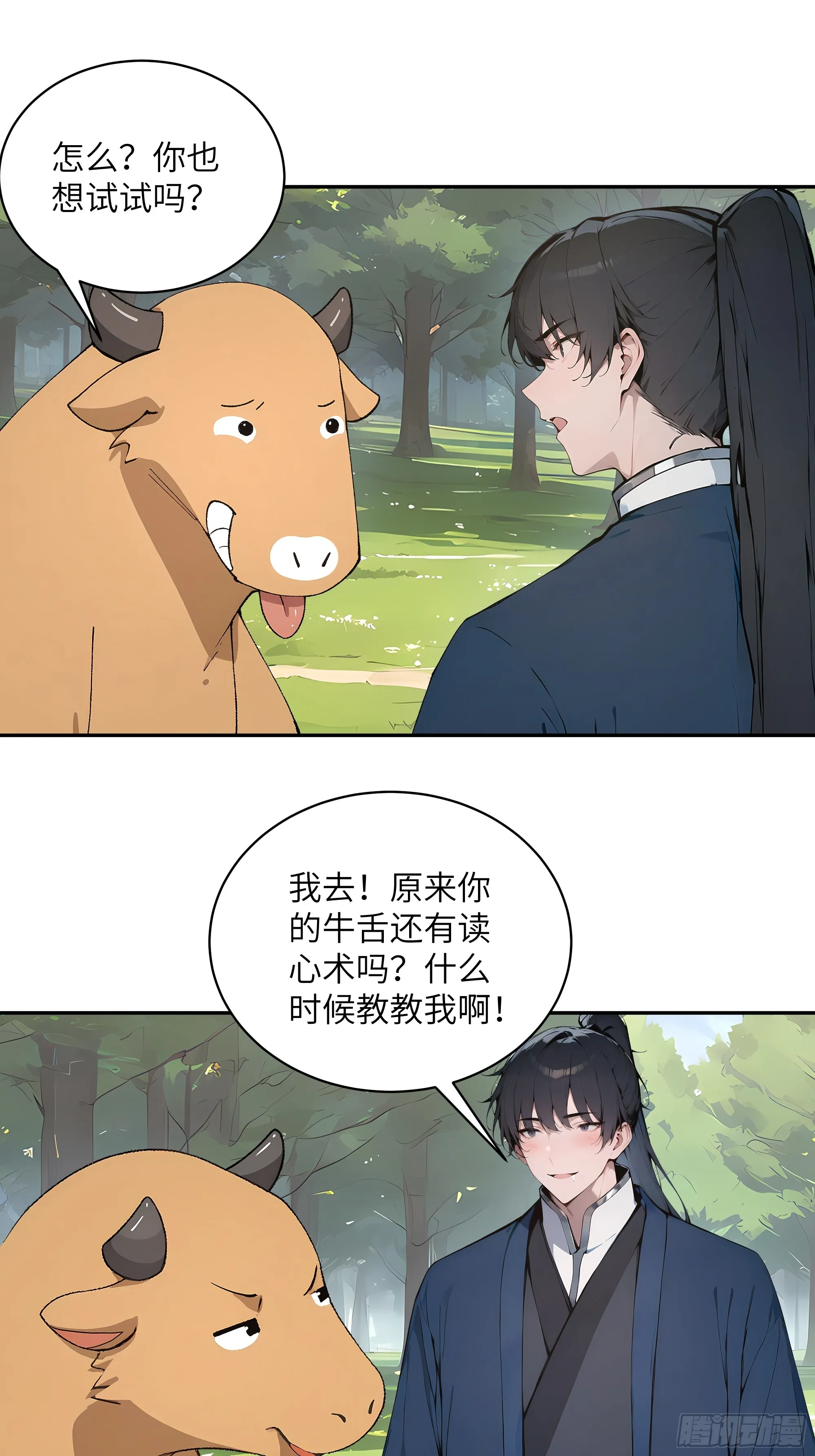 百妻谱：圣女都叫我夫君,35 偷走神魔戒的另有其人？！,第27张