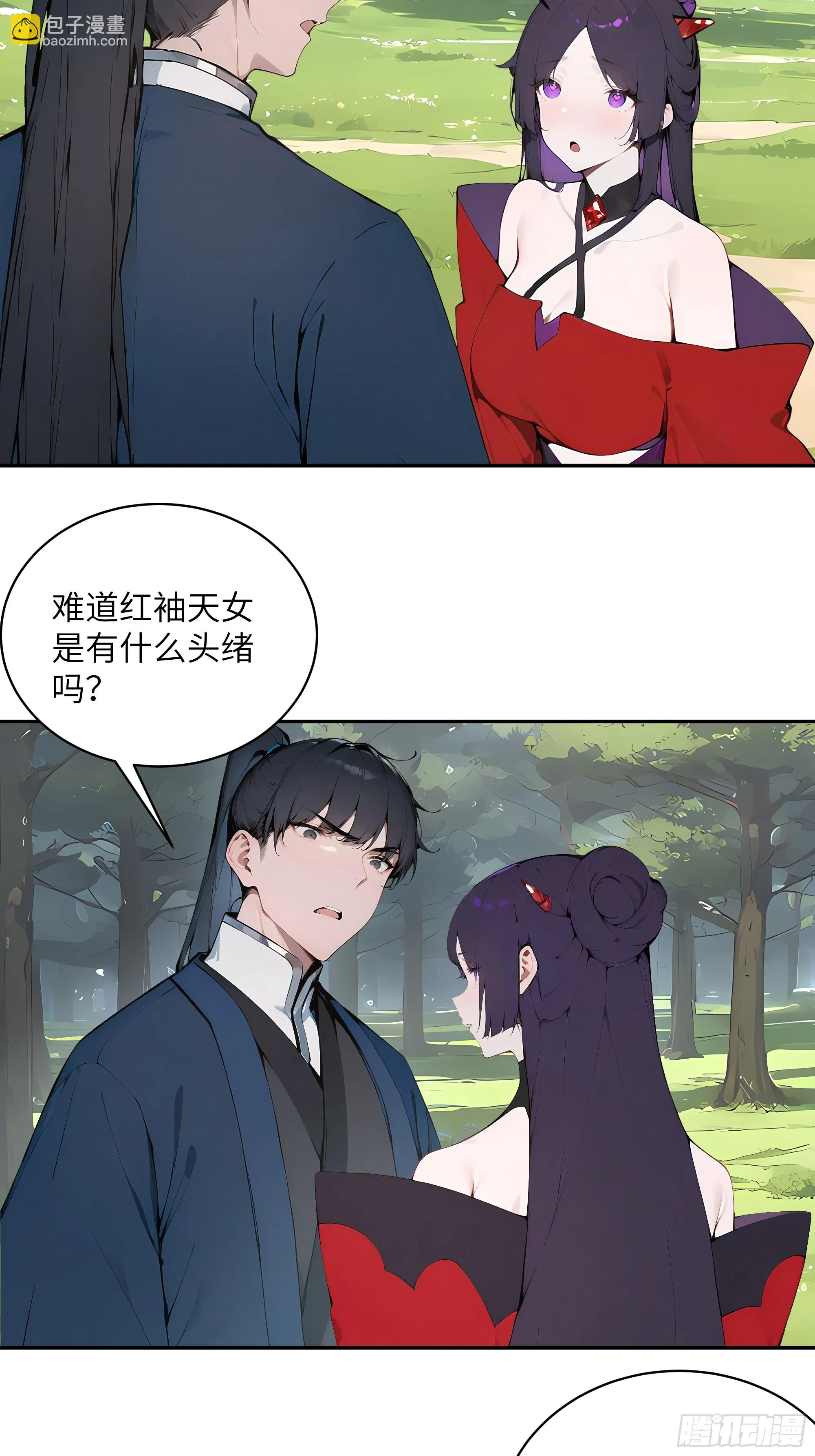 百妻谱：圣女都叫我夫君,35 偷走神魔戒的另有其人？！,第31张