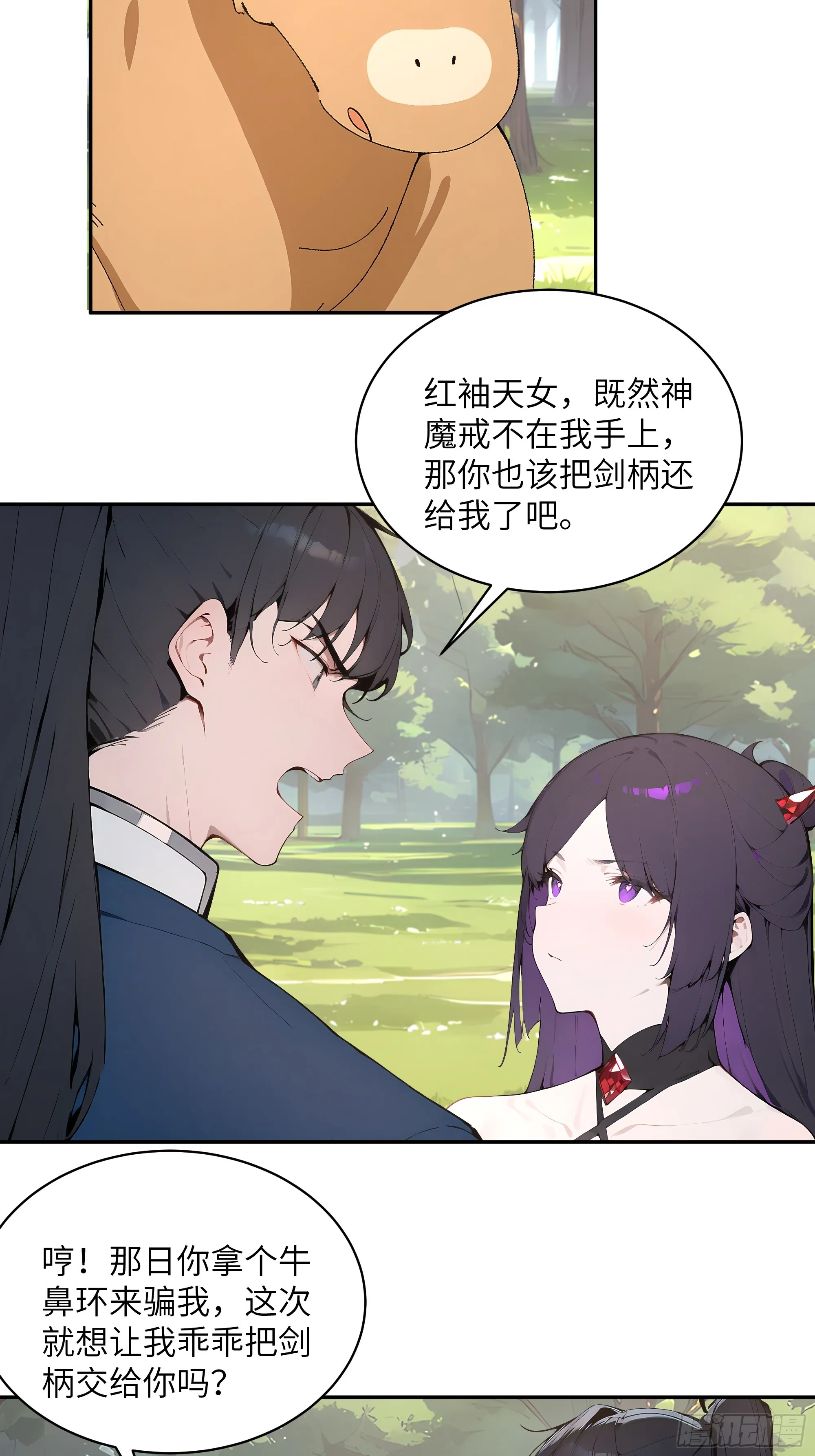 百妻谱：圣女都叫我夫君,35 偷走神魔戒的另有其人？！,第37张
