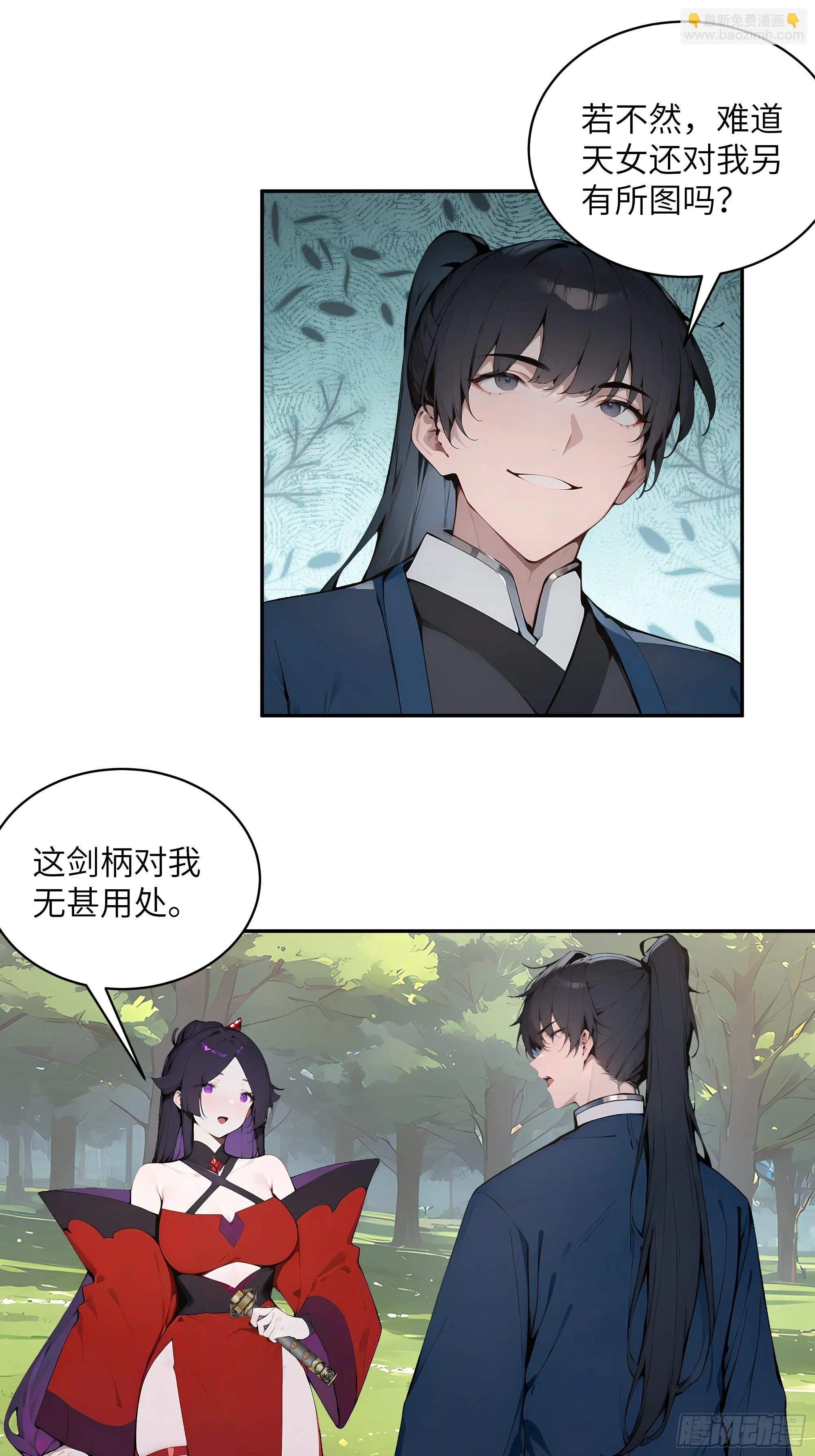 百妻谱：圣女都叫我夫君,35 偷走神魔戒的另有其人？！,第39张