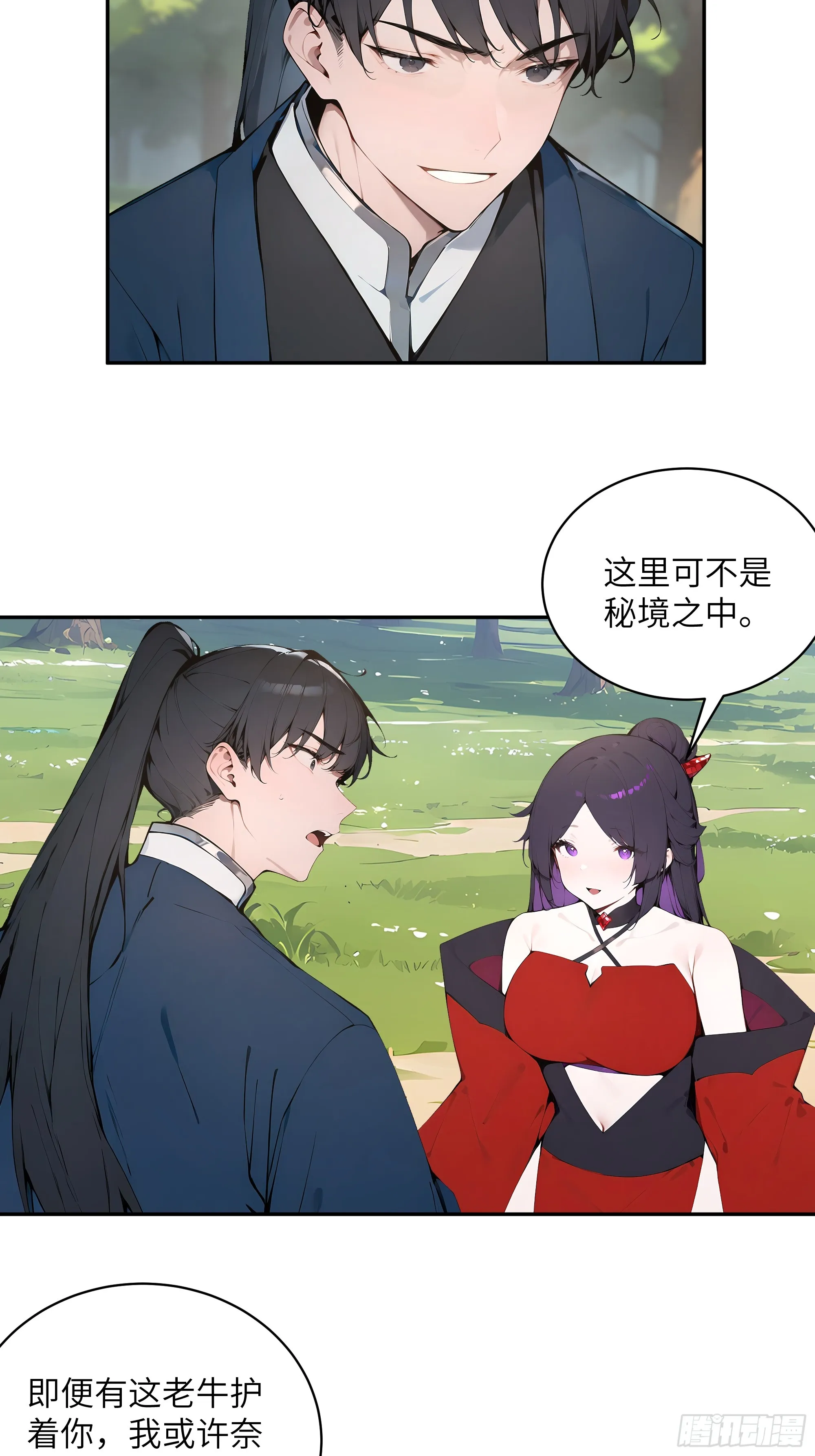 百妻谱：圣女都叫我夫君,35 偷走神魔戒的另有其人？！,第41张