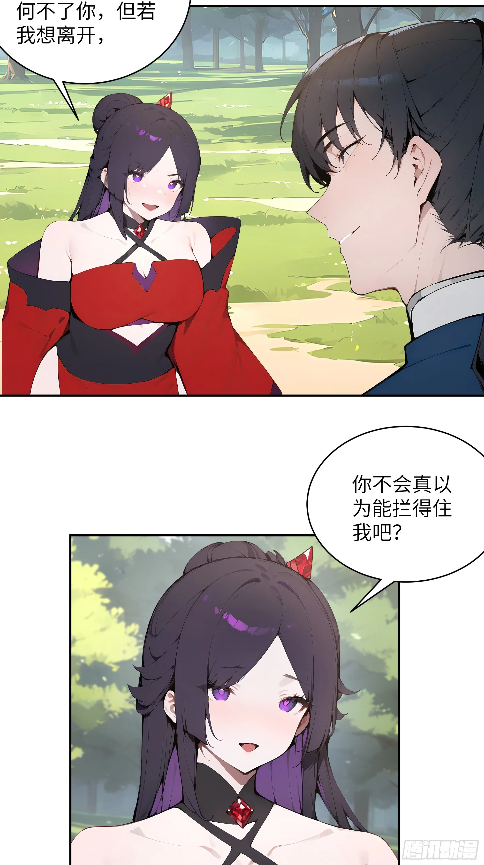 百妻谱：圣女都叫我夫君,35 偷走神魔戒的另有其人？！,第42张