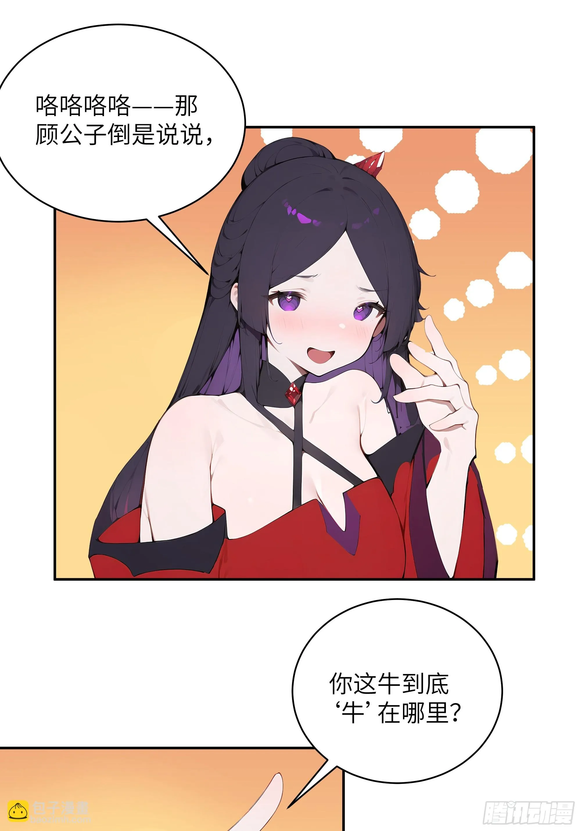 百妻谱：圣女都叫我夫君,35 偷走神魔戒的另有其人？！,第45张