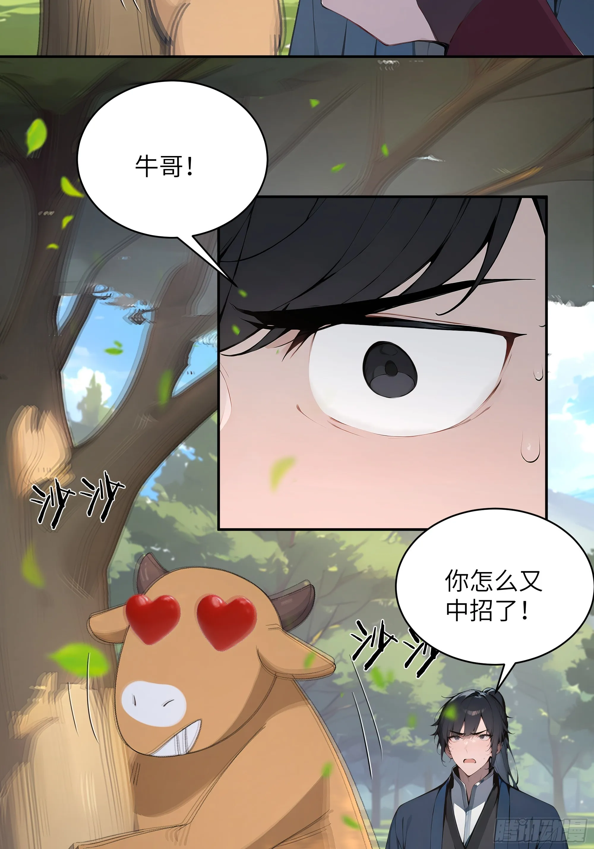 百妻谱：圣女都叫我夫君,35 偷走神魔戒的另有其人？！,第47张