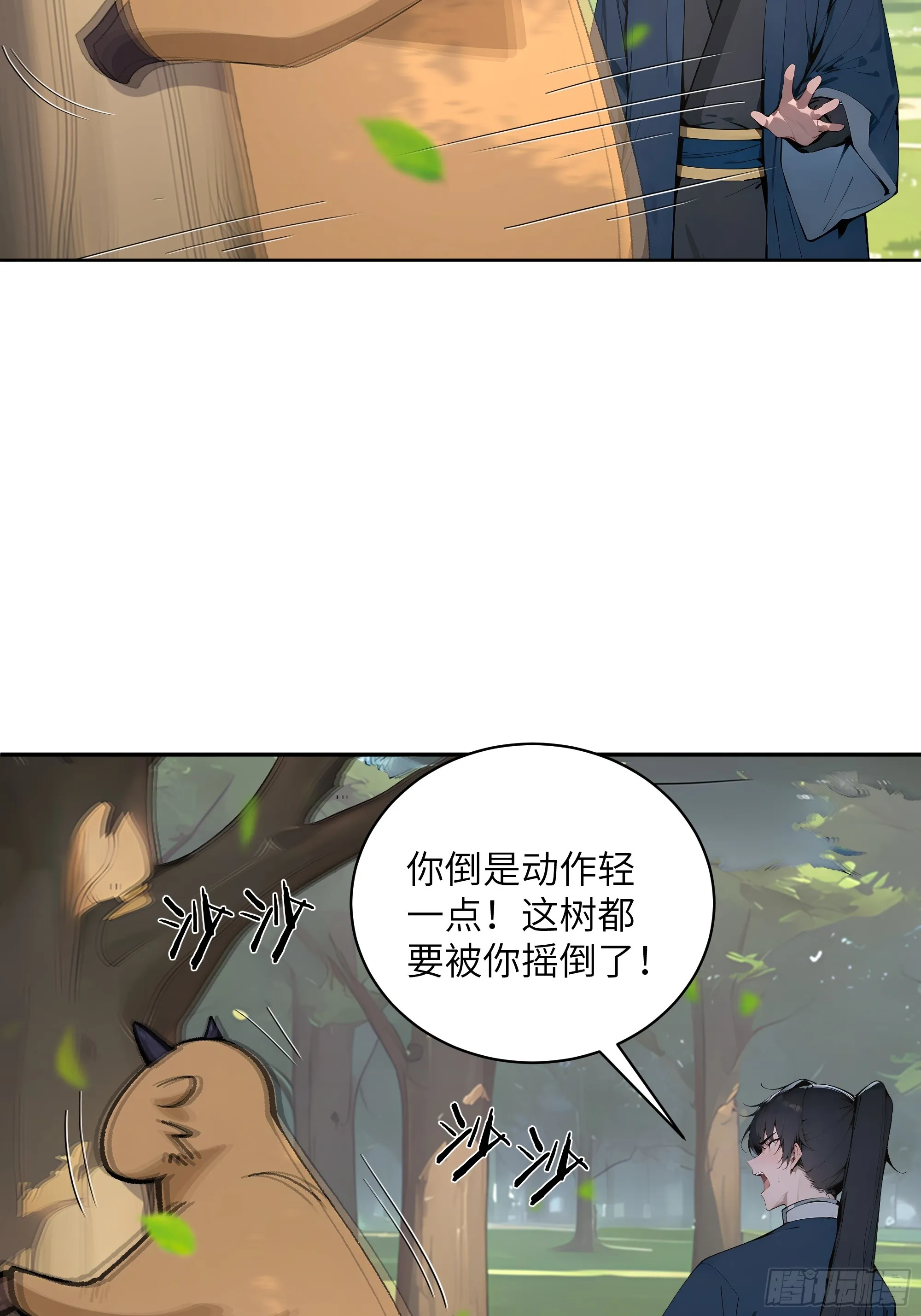 百妻谱：圣女都叫我夫君,35 偷走神魔戒的另有其人？！,第48张