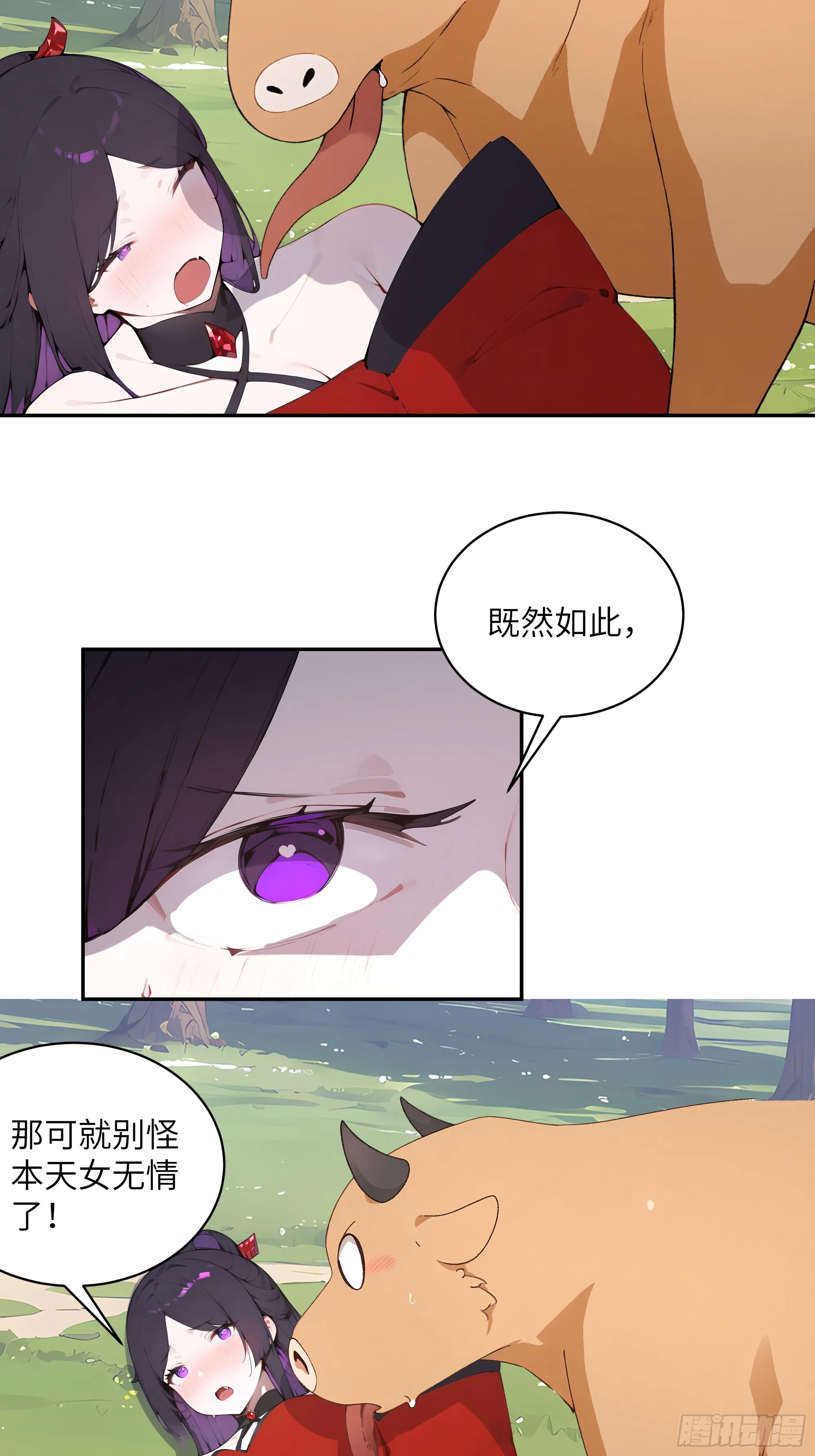 百妻谱：圣女都叫我夫君,35 偷走神魔戒的另有其人？！,第6张