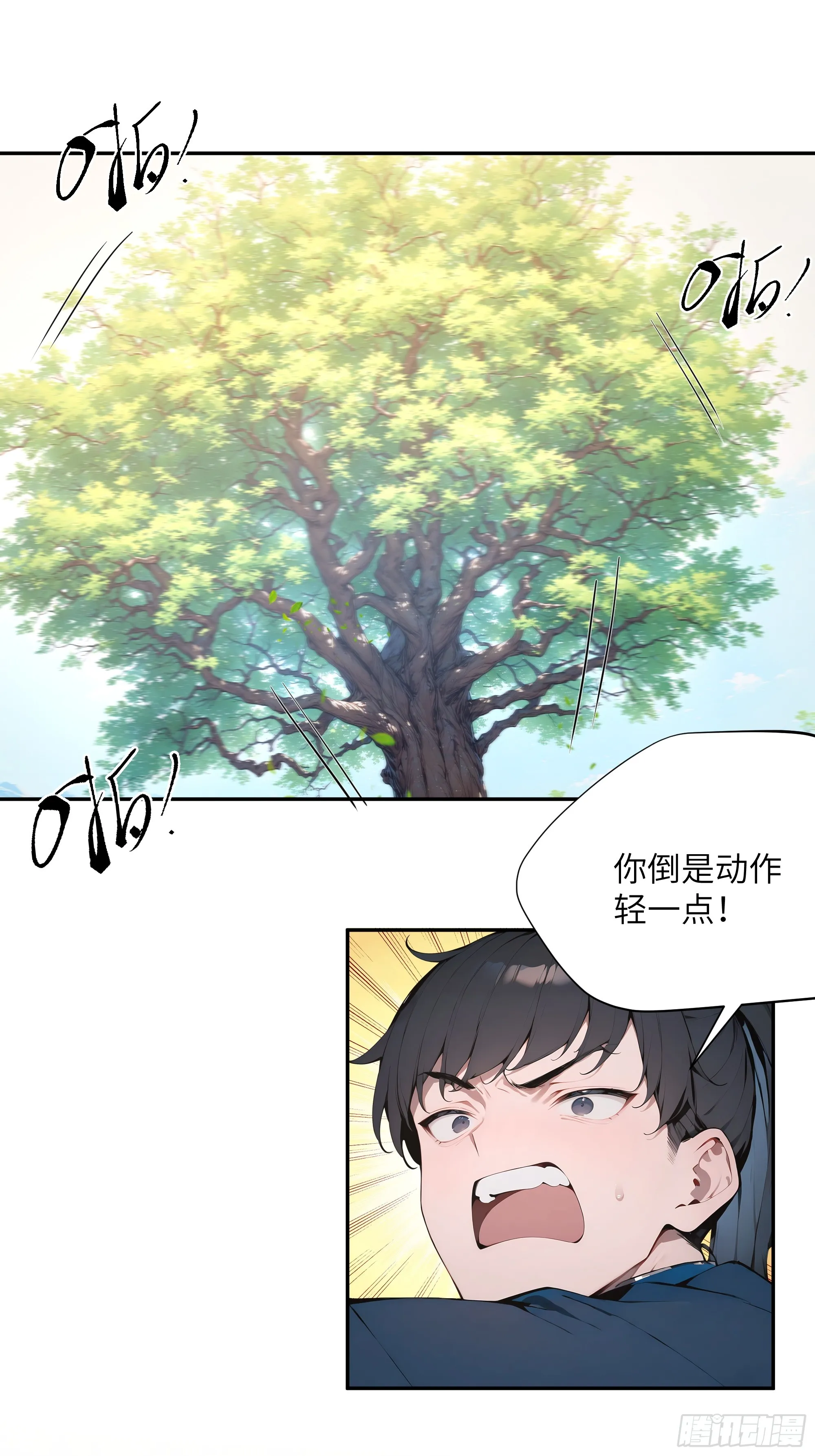 百妻谱：圣女都叫我夫君,36 化形大法,第3张