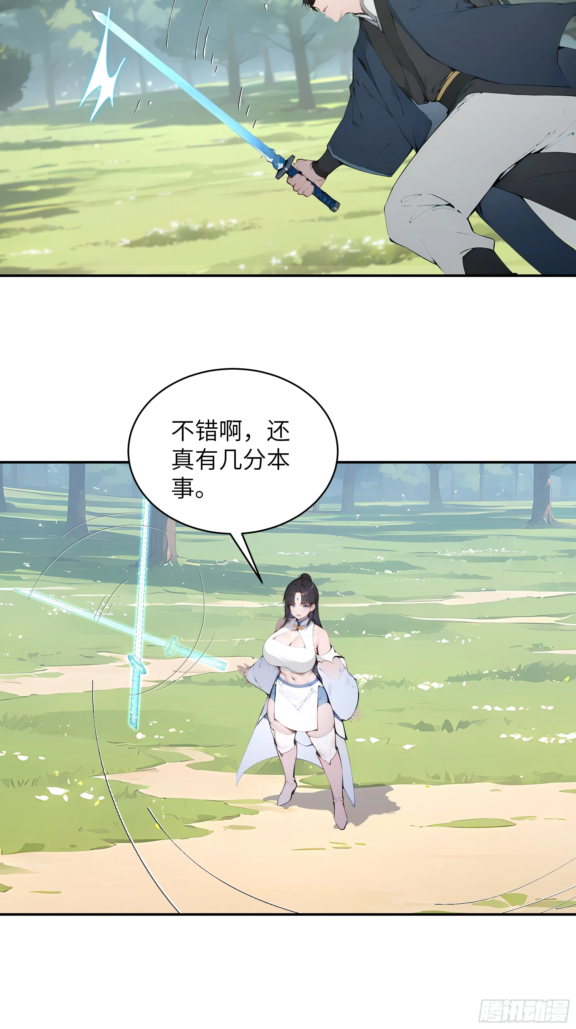 百妻谱：圣女都叫我夫君,33 她也太记仇了！,第11张