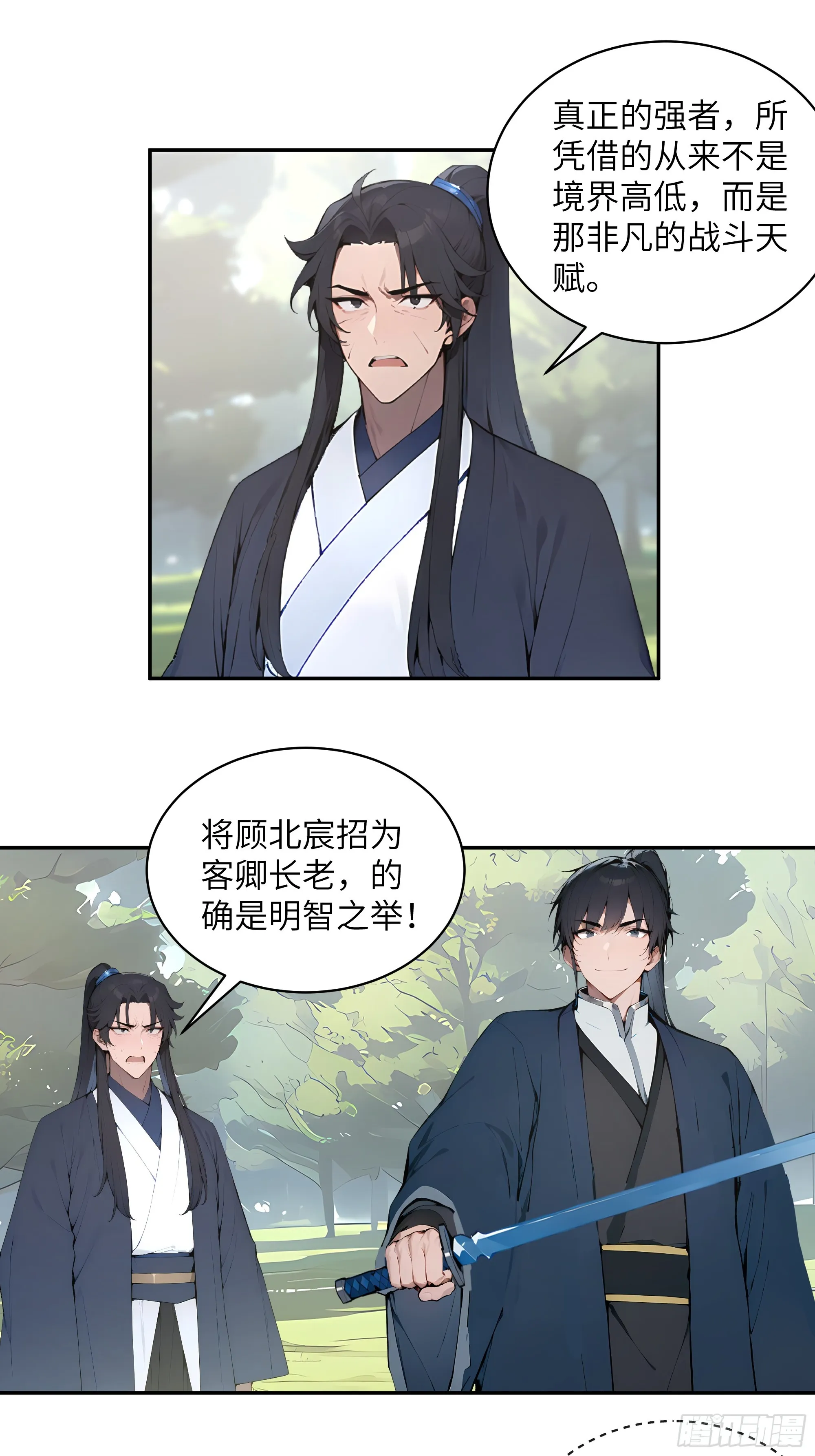 百妻谱：圣女都叫我夫君,33 她也太记仇了！,第21张