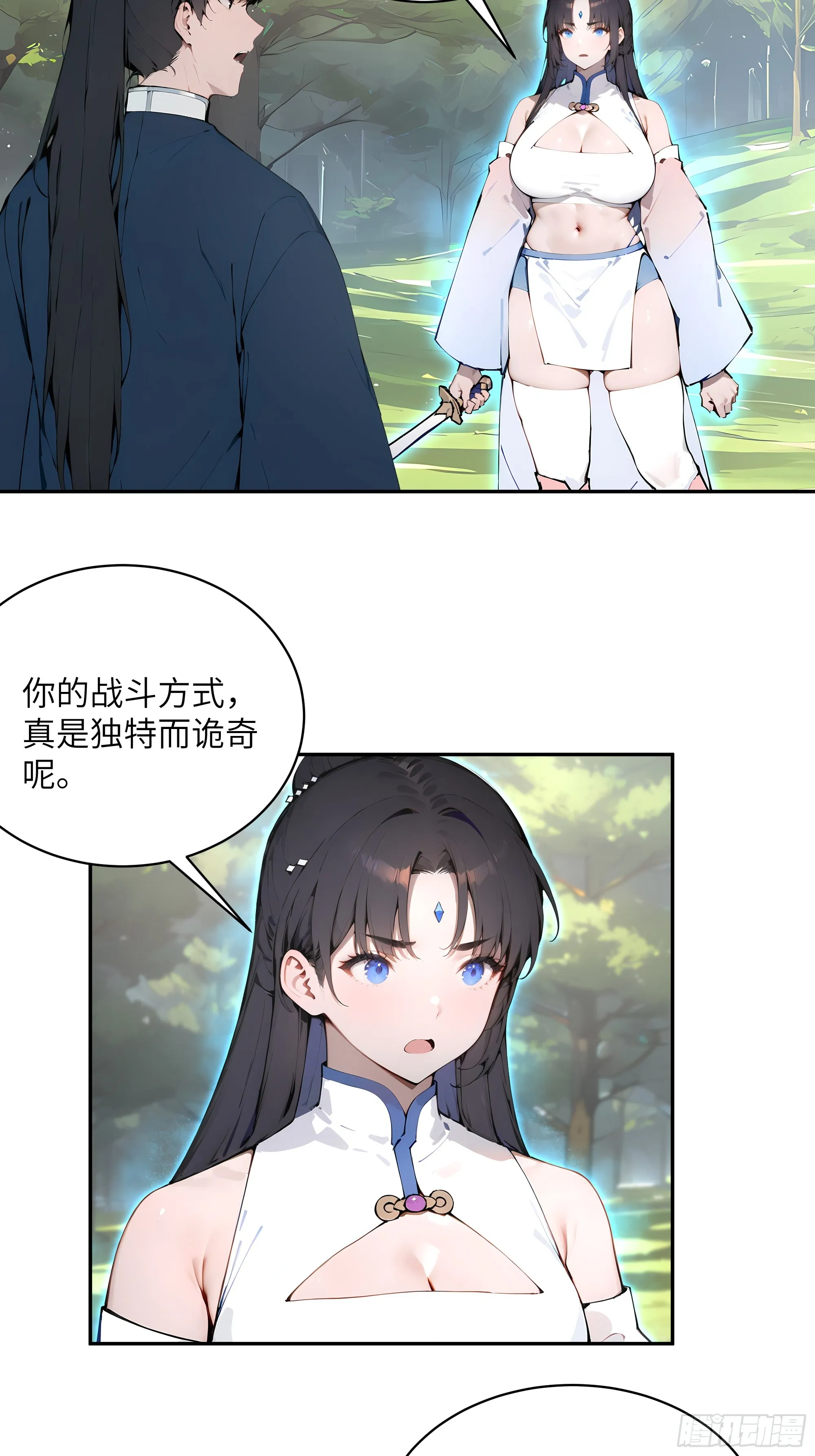 百妻谱：圣女都叫我夫君,33 她也太记仇了！,第24张
