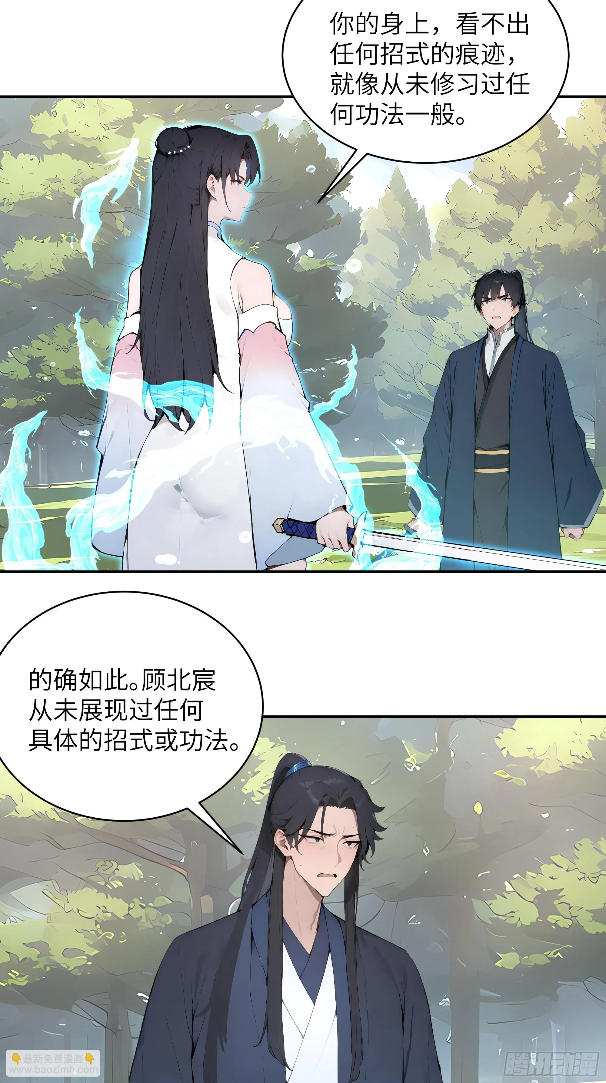 百妻谱：圣女都叫我夫君,33 她也太记仇了！,第25张