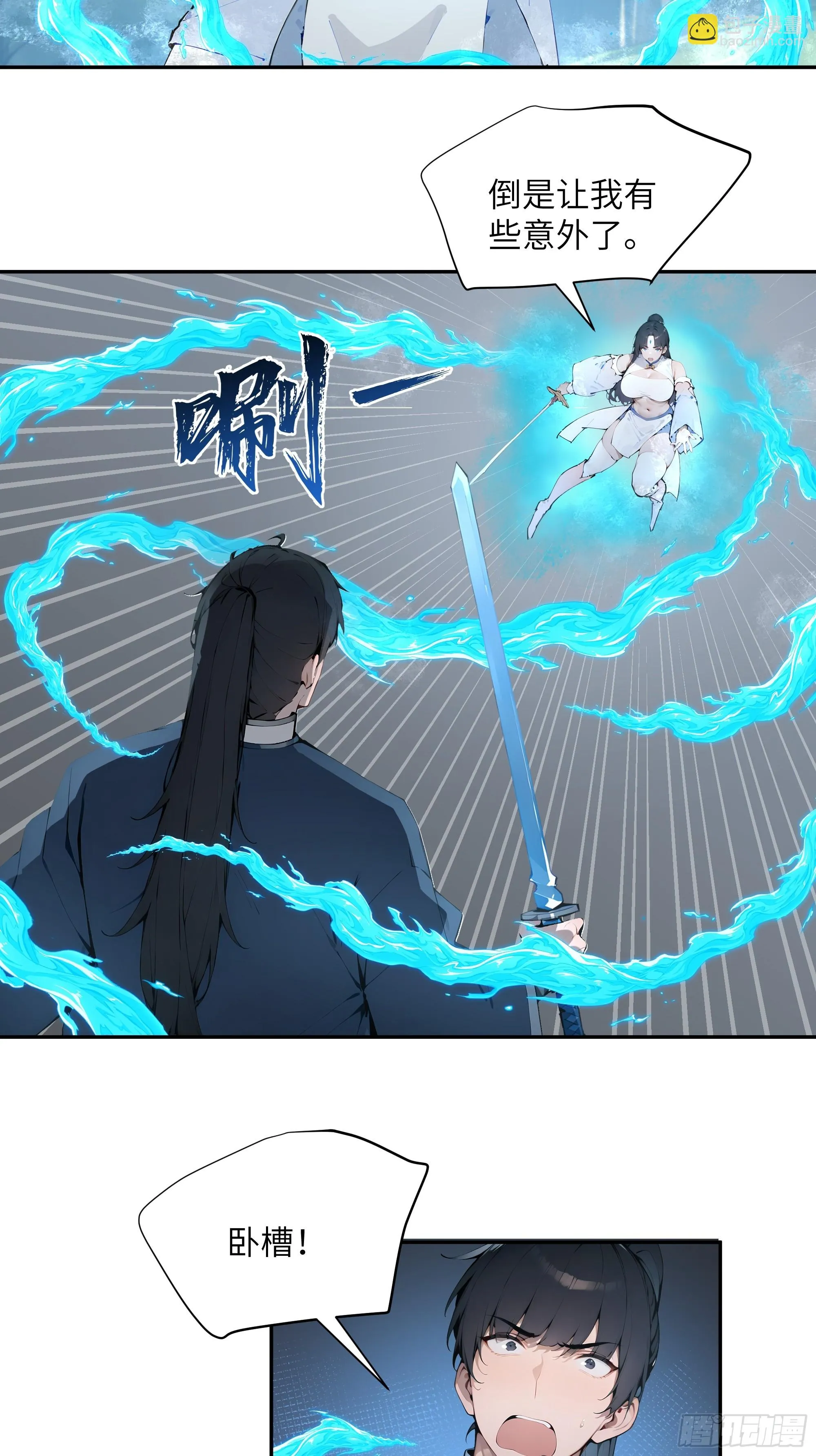 百妻谱：圣女都叫我夫君,33 她也太记仇了！,第28张