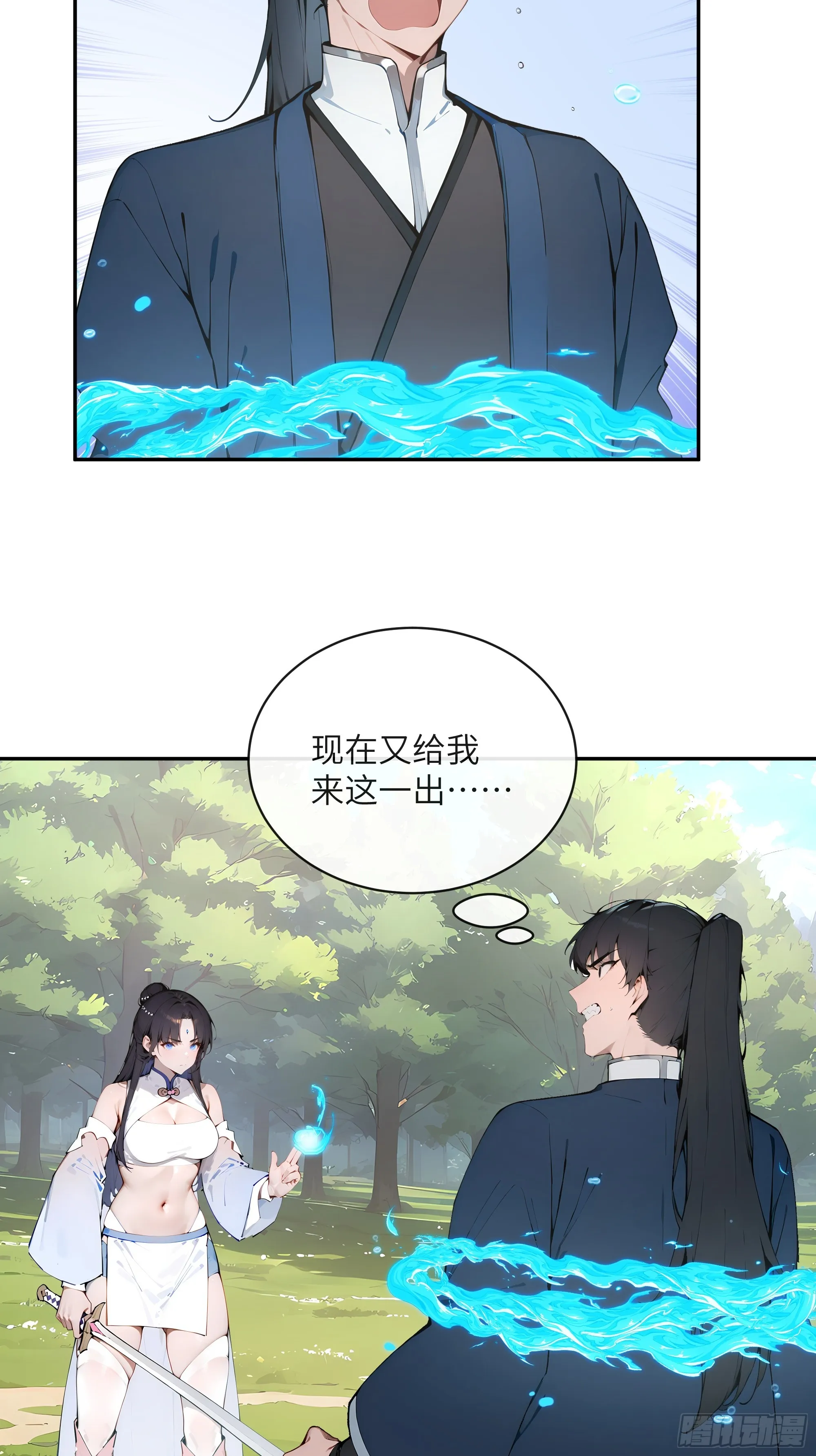 百妻谱：圣女都叫我夫君,33 她也太记仇了！,第30张