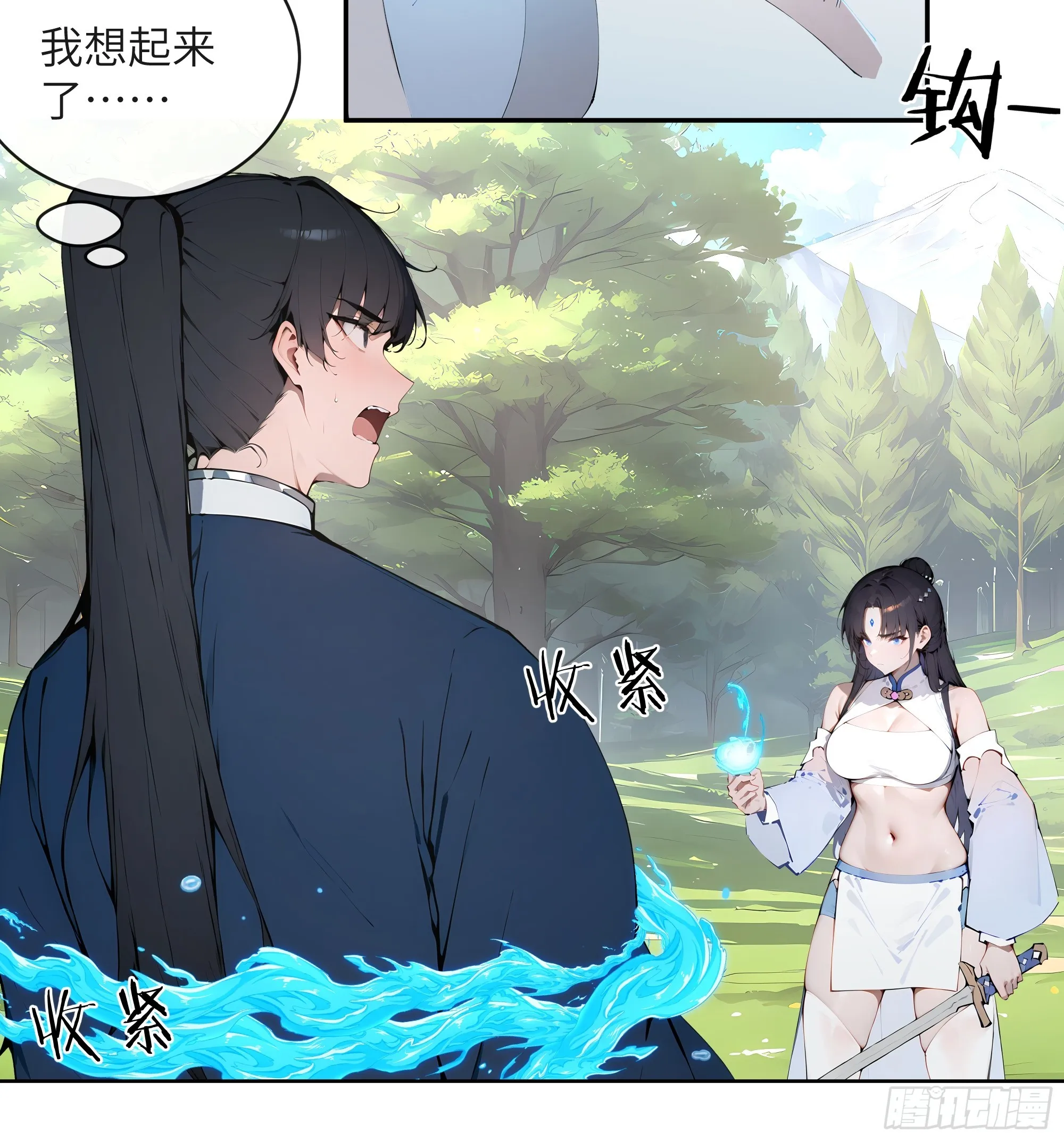 百妻谱：圣女都叫我夫君,33 她也太记仇了！,第32张