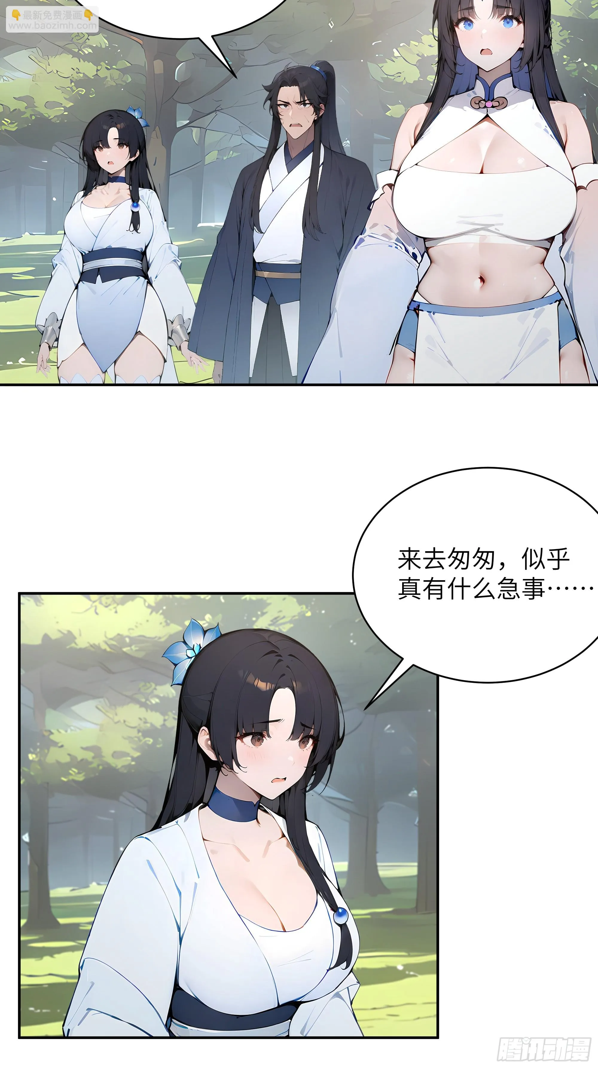 百妻谱：圣女都叫我夫君,33 她也太记仇了！,第46张
