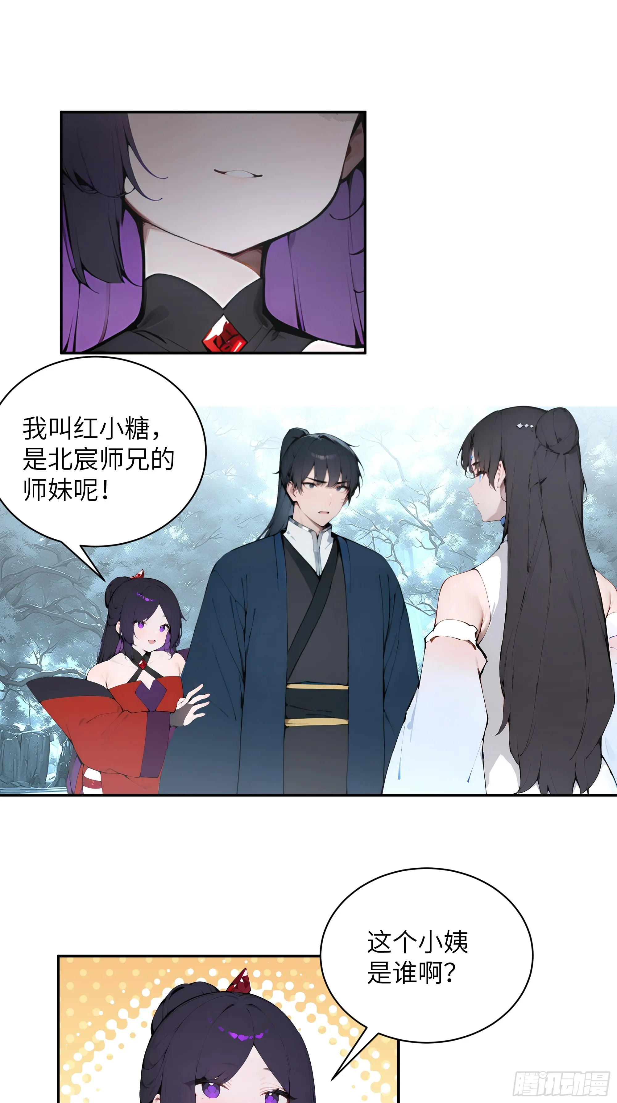 百妻谱：圣女都叫我夫君,45 云天令的指示,第10张