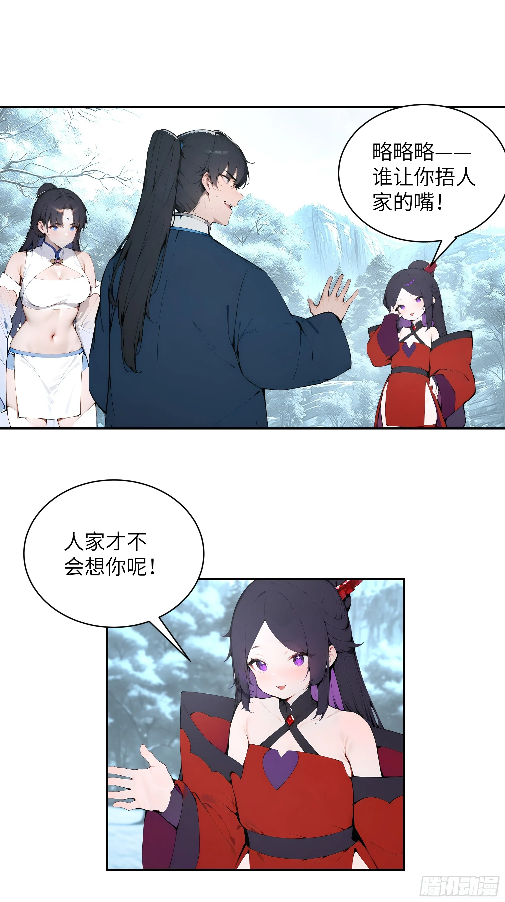百妻谱：圣女都叫我夫君,45 云天令的指示,第15张