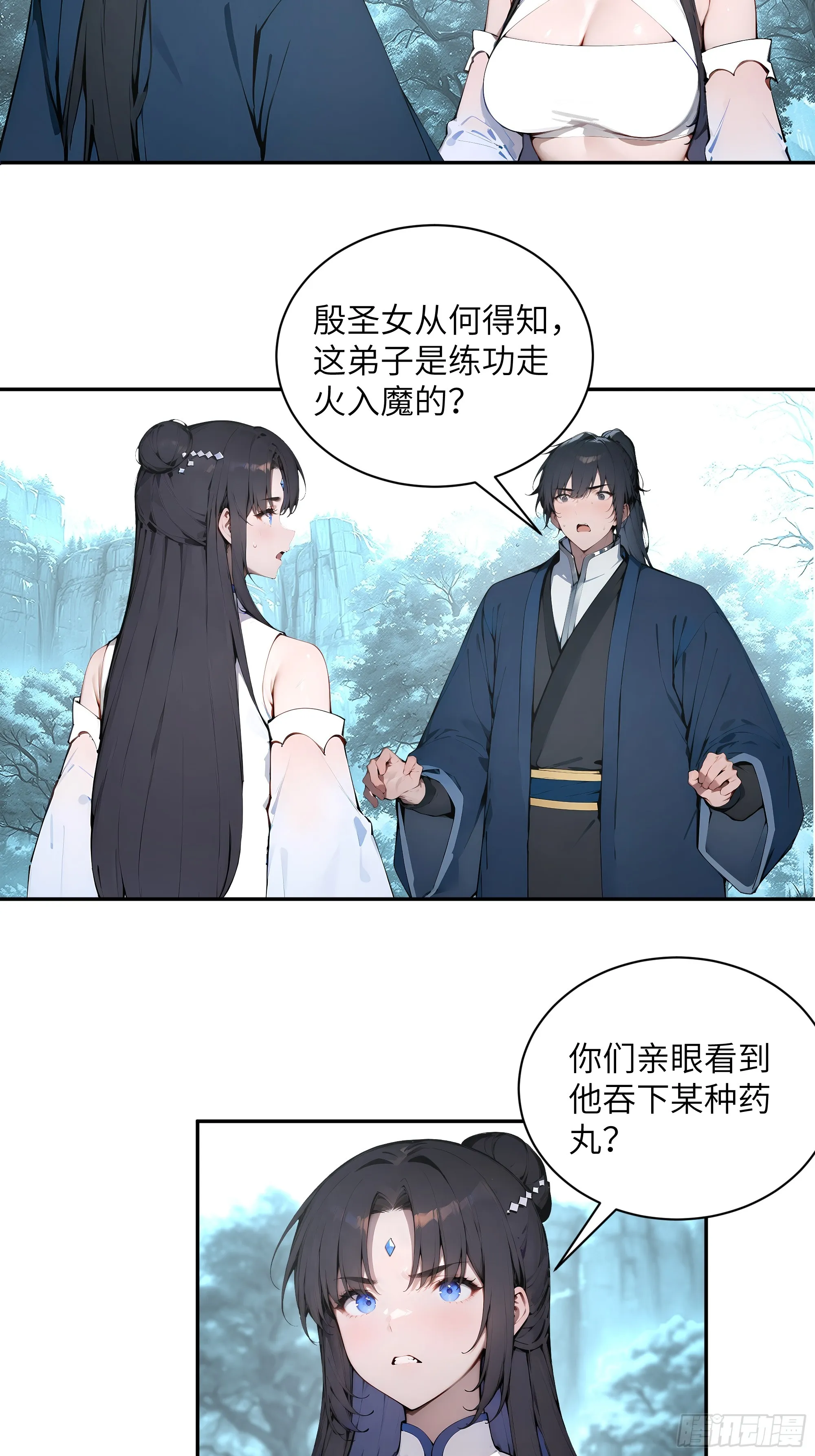 百妻谱：圣女都叫我夫君,45 云天令的指示,第22张