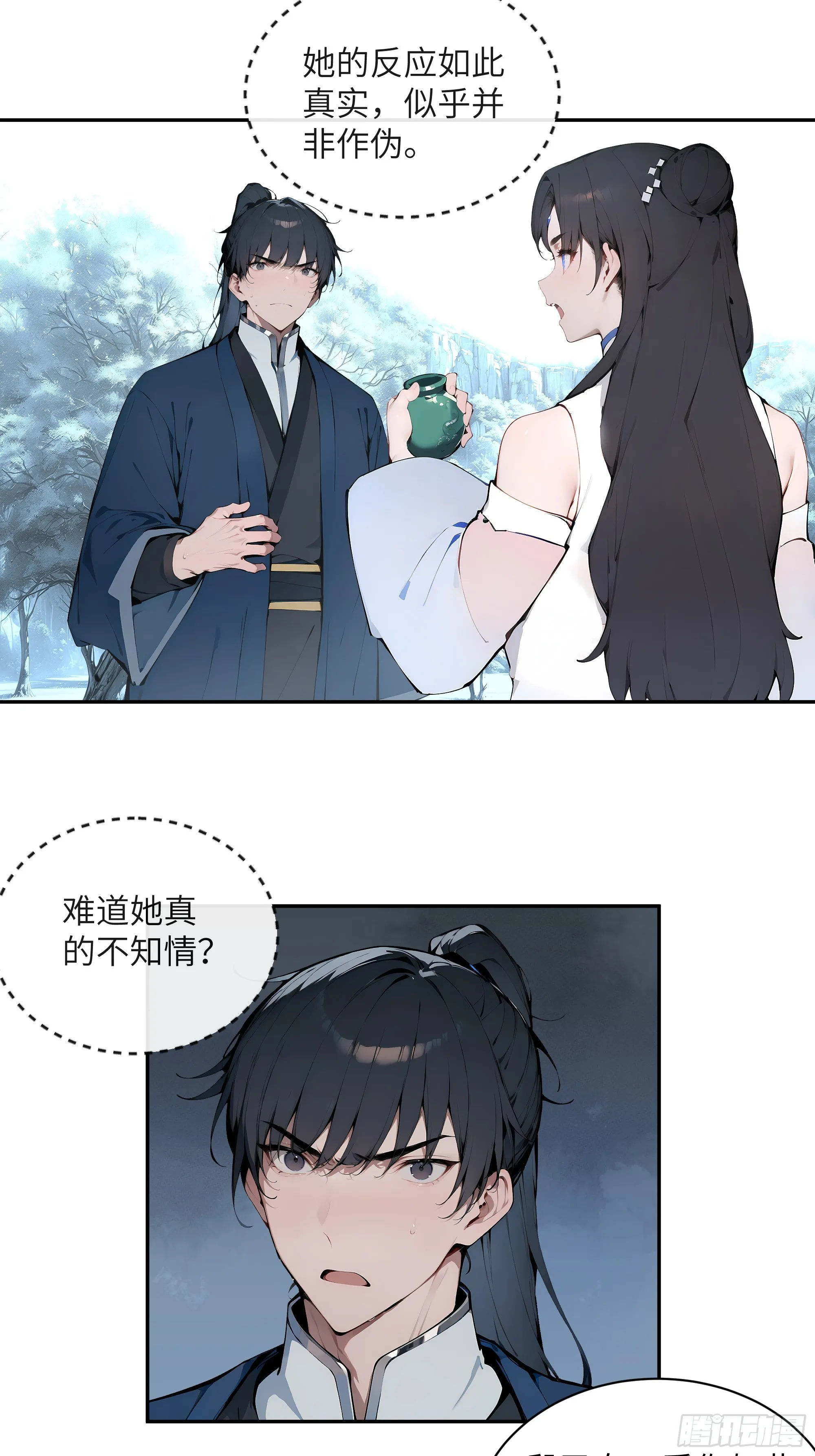 百妻谱：圣女都叫我夫君,45 云天令的指示,第28张