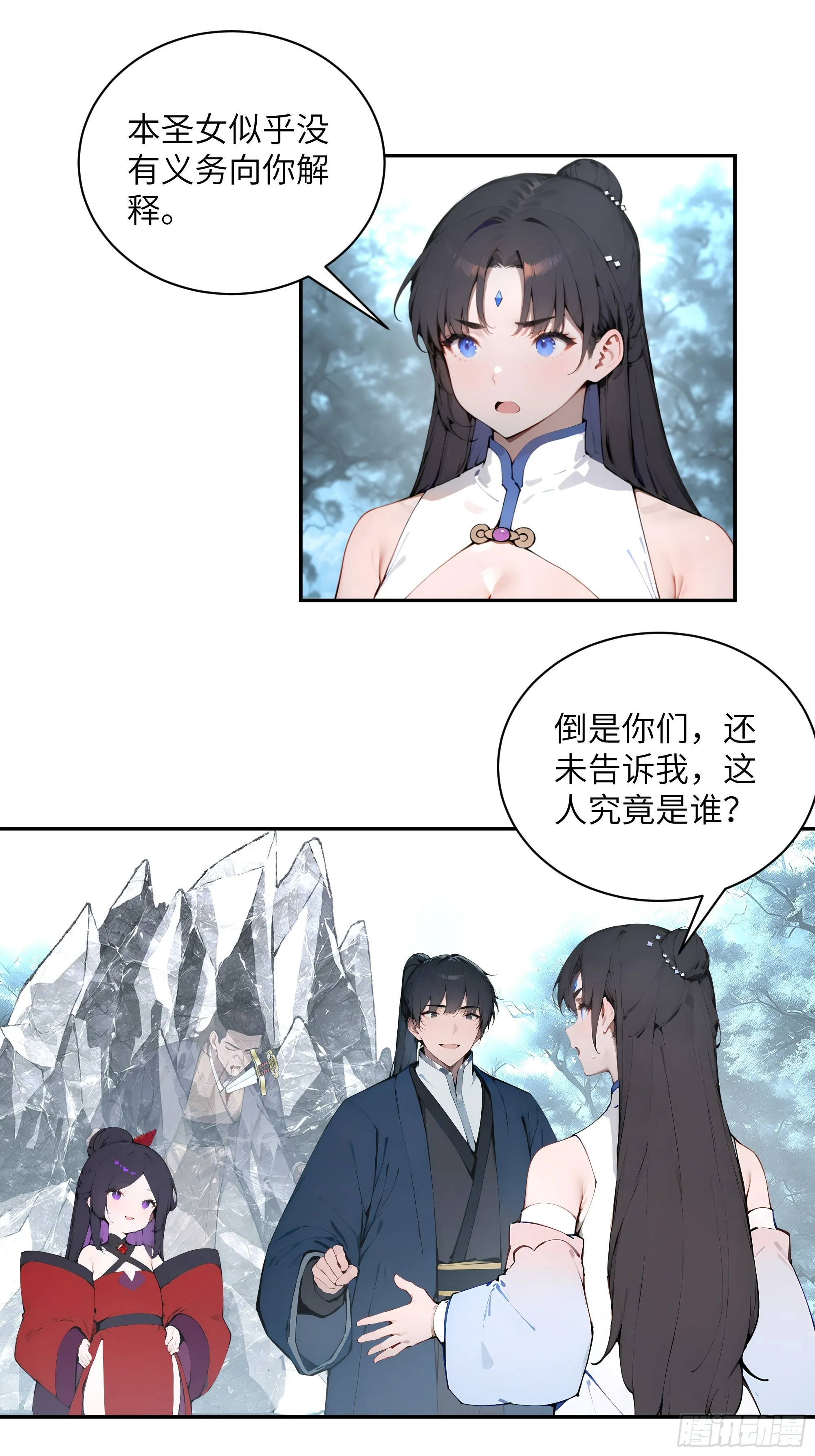 百妻谱：圣女都叫我夫君,45 云天令的指示,第9张