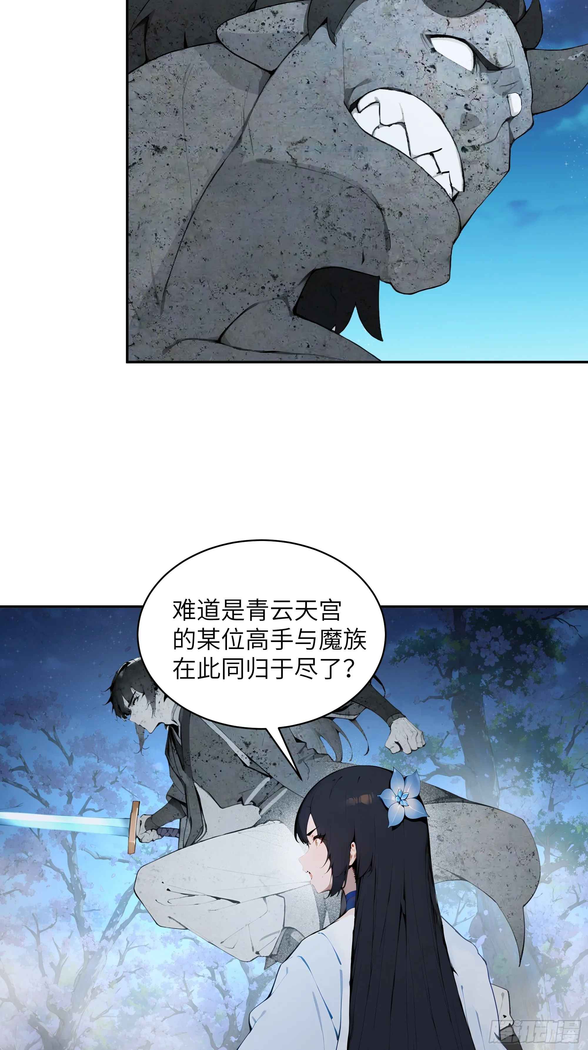 百妻谱：圣女都叫我夫君,21 克制魔气,第10张