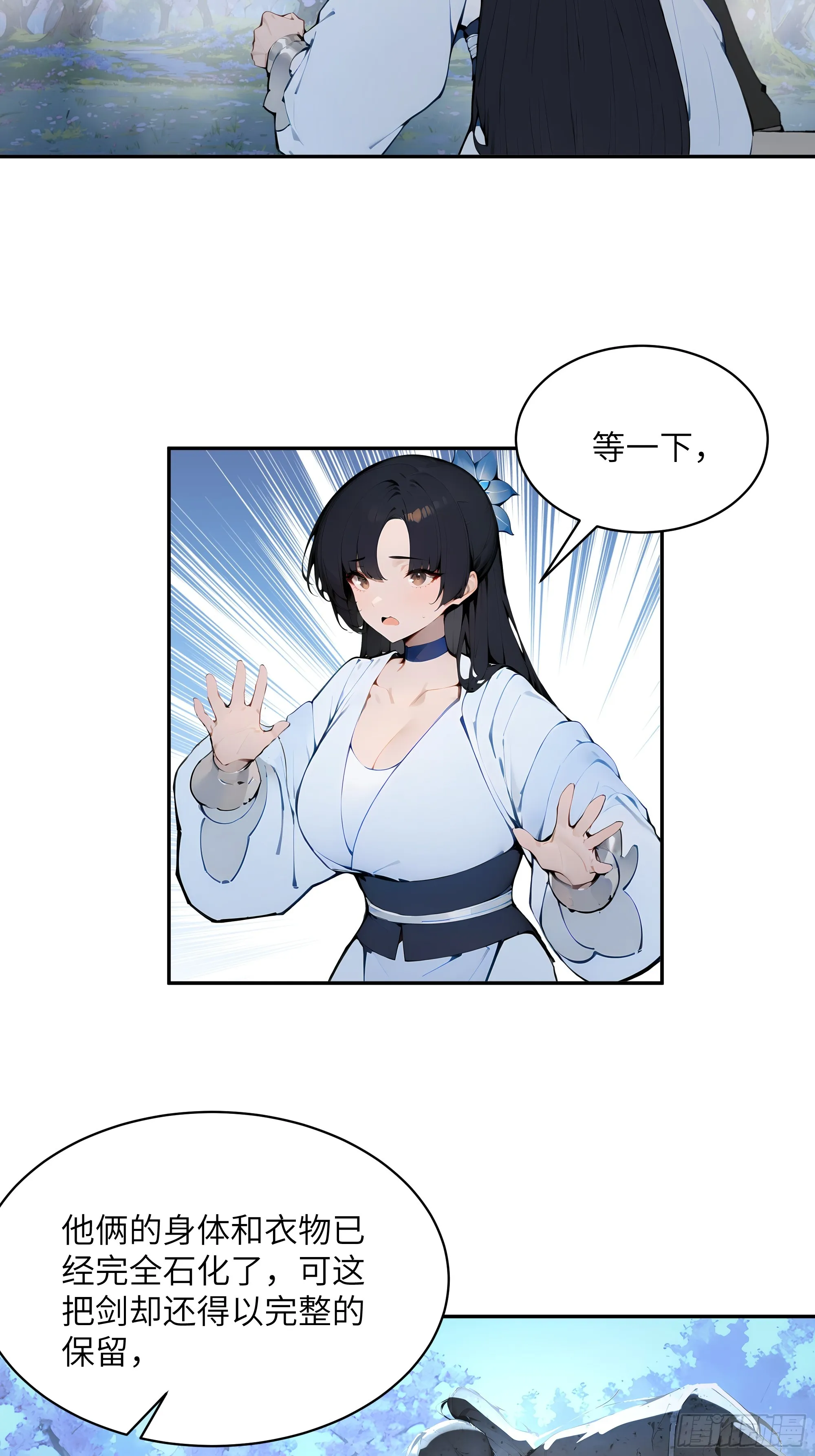 百妻谱：圣女都叫我夫君,21 克制魔气,第11张