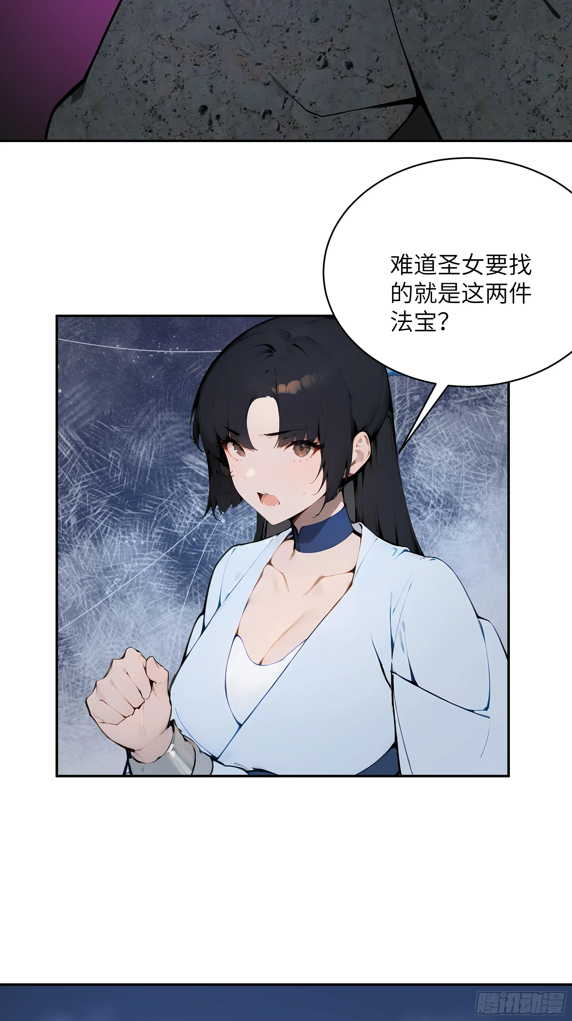 百妻谱：圣女都叫我夫君,21 克制魔气,第13张