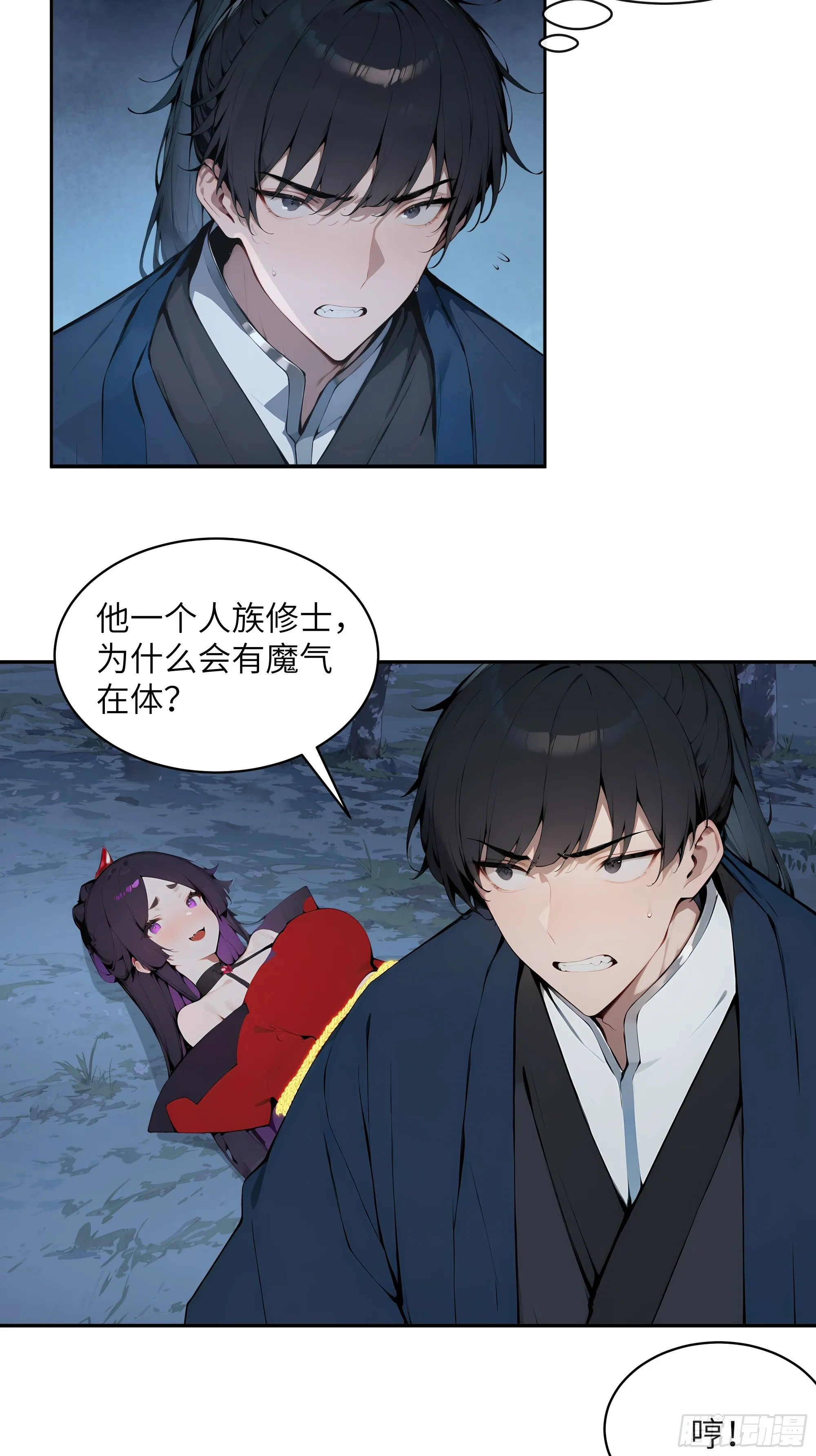 百妻谱：圣女都叫我夫君,21 克制魔气,第17张