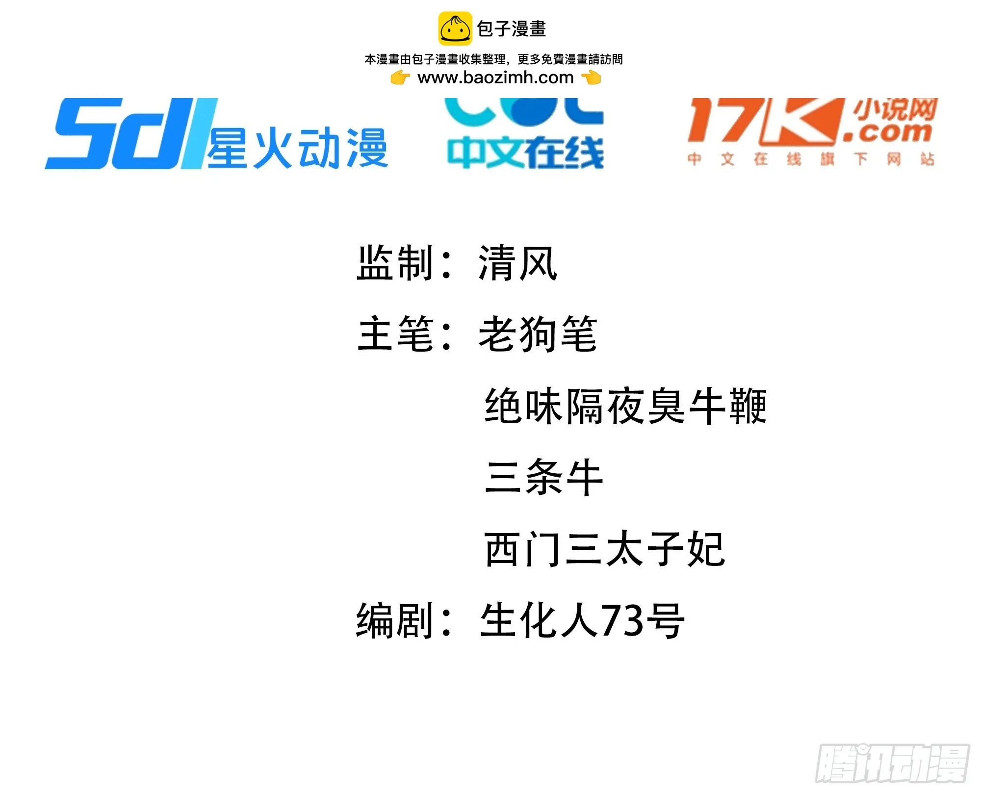 百妻谱：圣女都叫我夫君,21 克制魔气,第2张