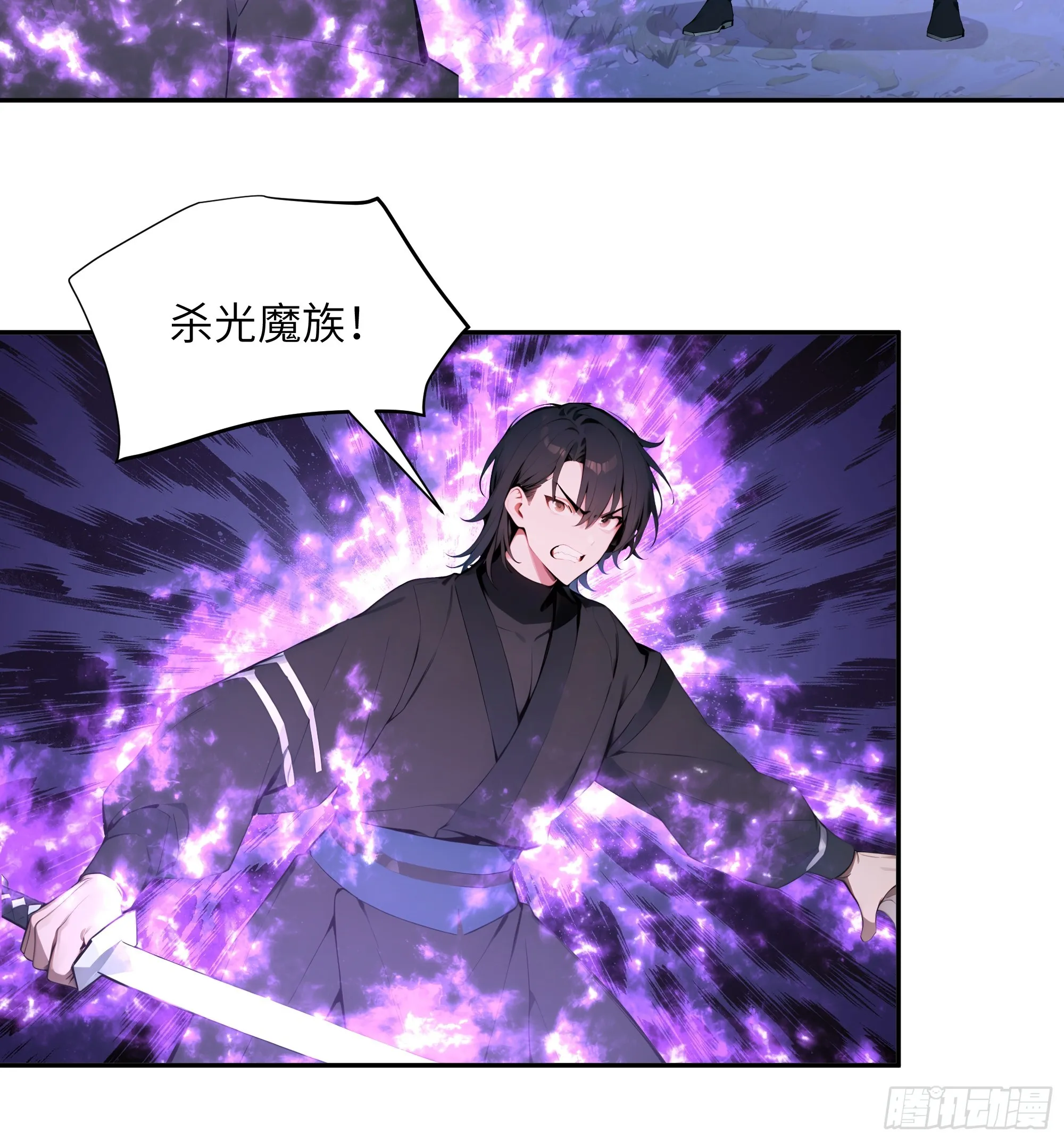 百妻谱：圣女都叫我夫君,21 克制魔气,第20张