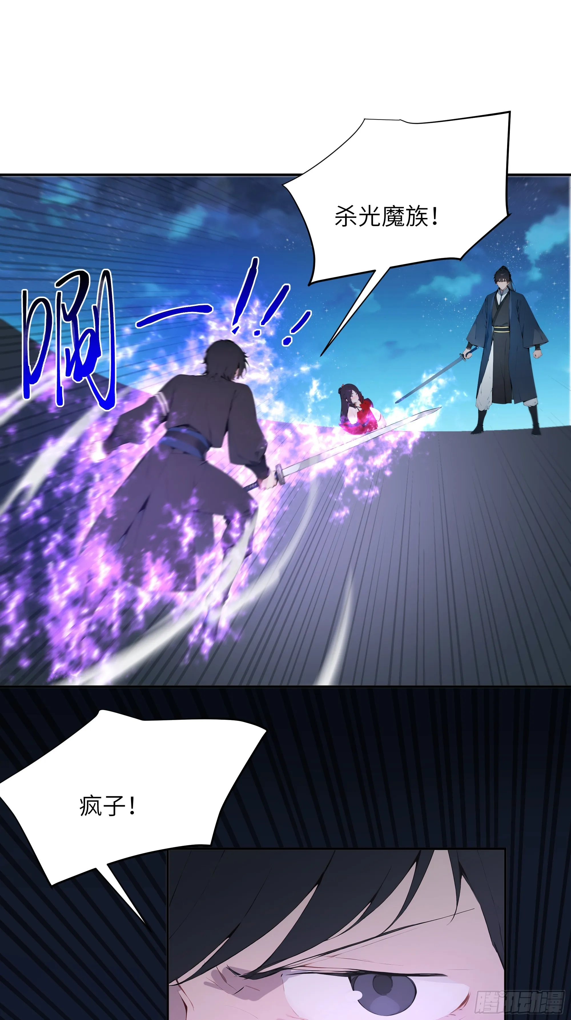 百妻谱：圣女都叫我夫君,21 克制魔气,第21张