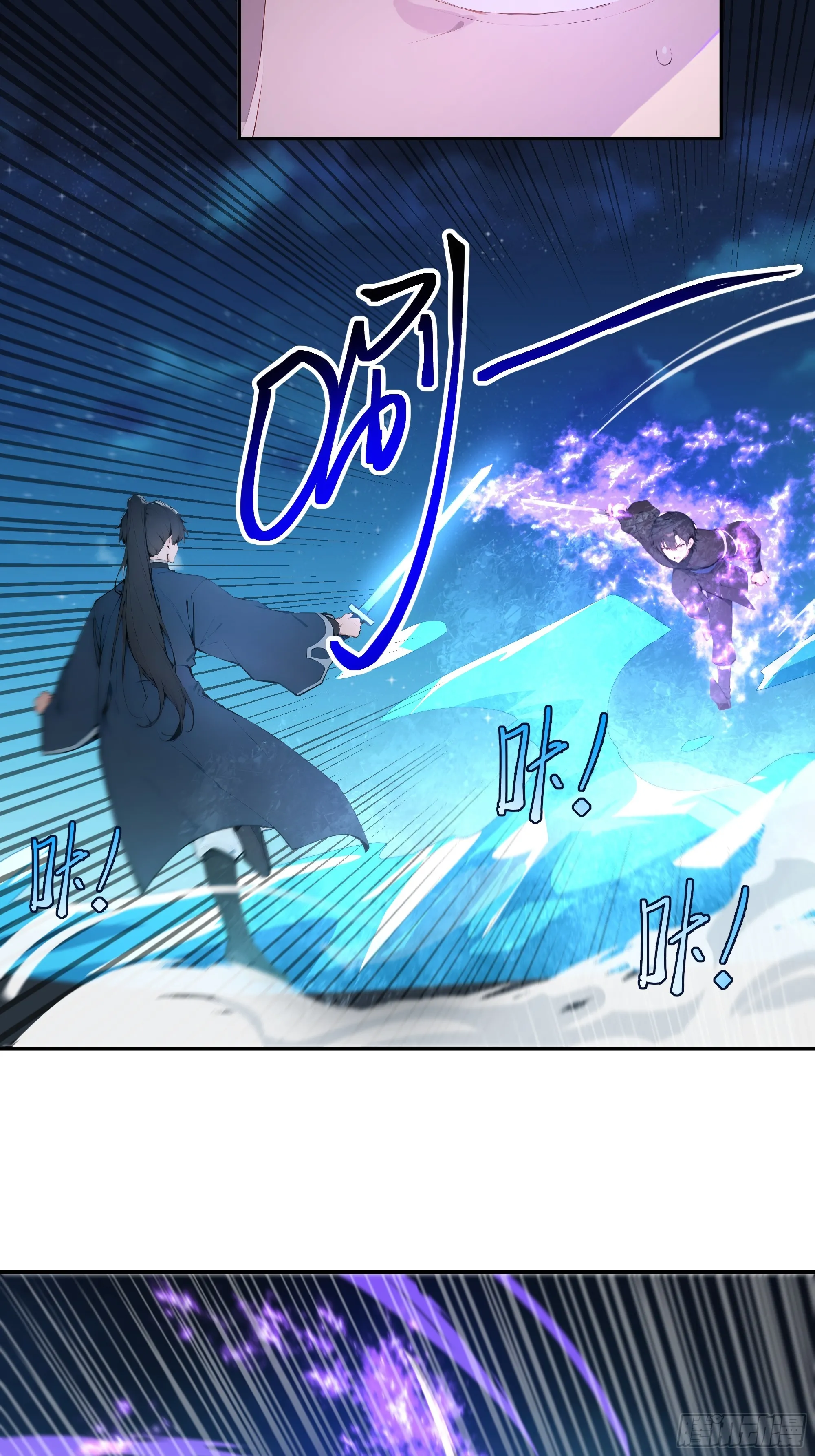 百妻谱：圣女都叫我夫君,21 克制魔气,第22张