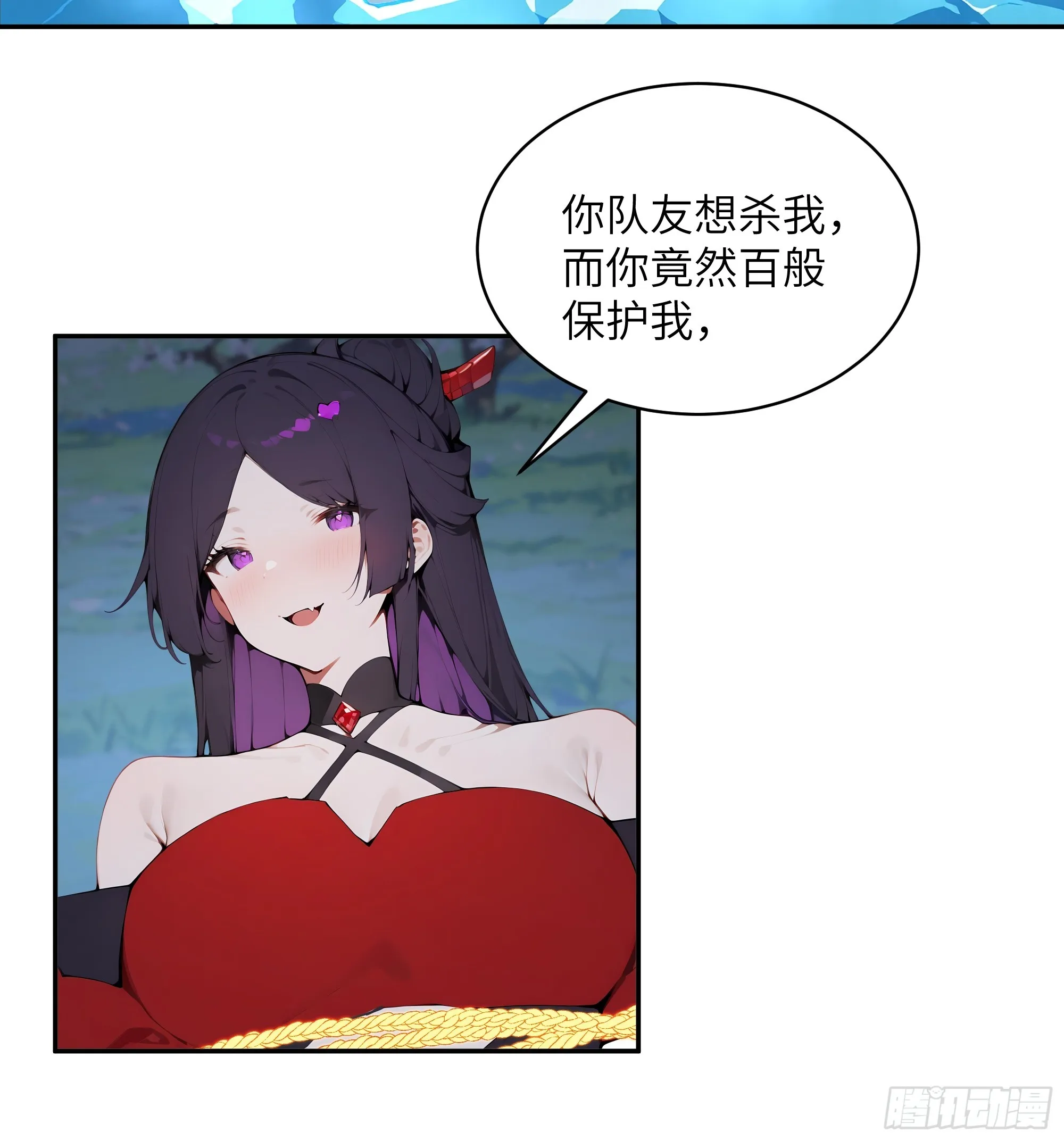 百妻谱：圣女都叫我夫君,21 克制魔气,第26张