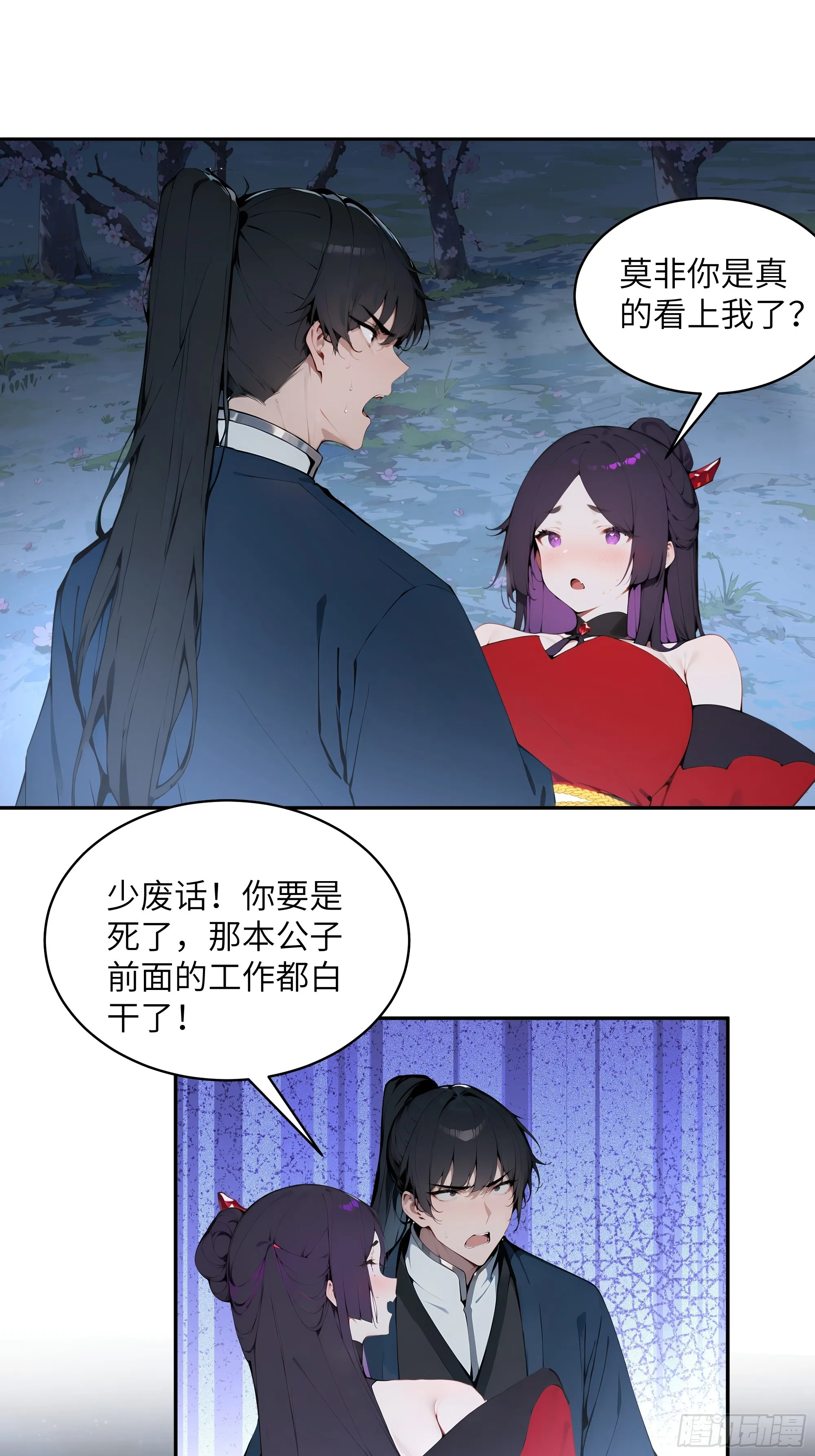 百妻谱：圣女都叫我夫君,21 克制魔气,第27张