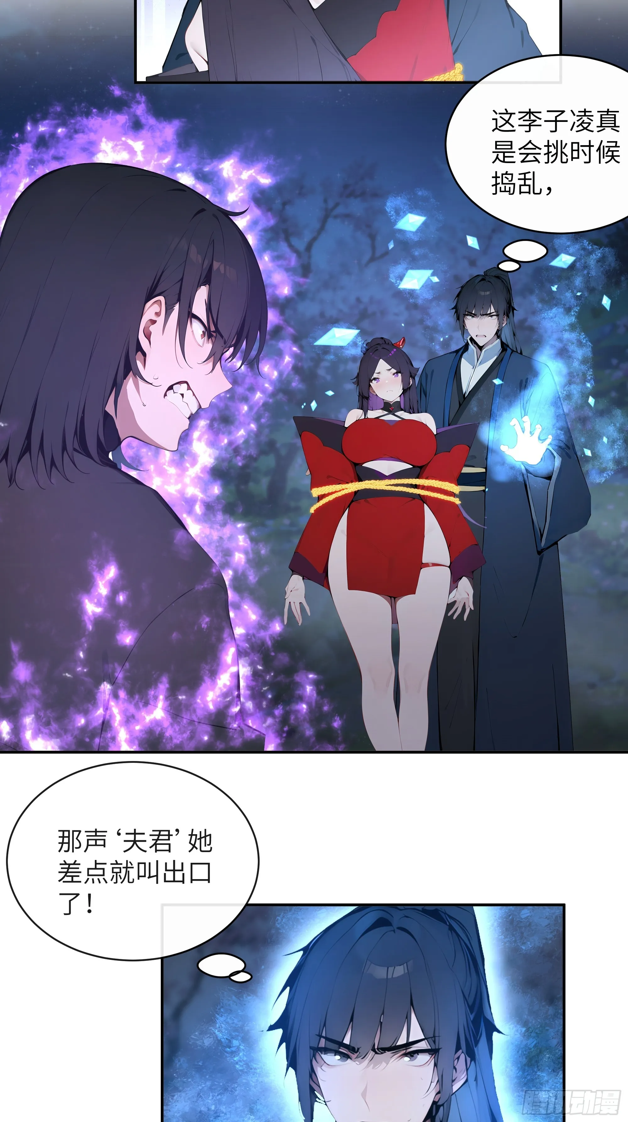 百妻谱：圣女都叫我夫君,21 克制魔气,第28张