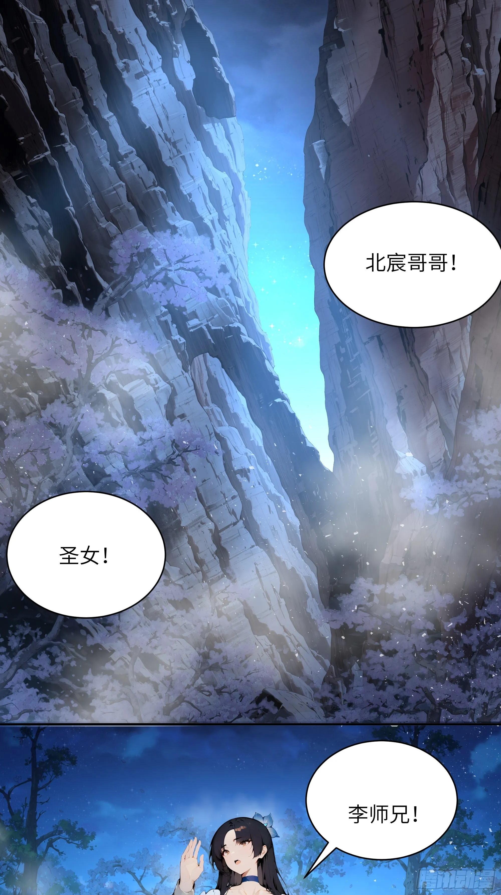 百妻谱：圣女都叫我夫君,21 克制魔气,第3张