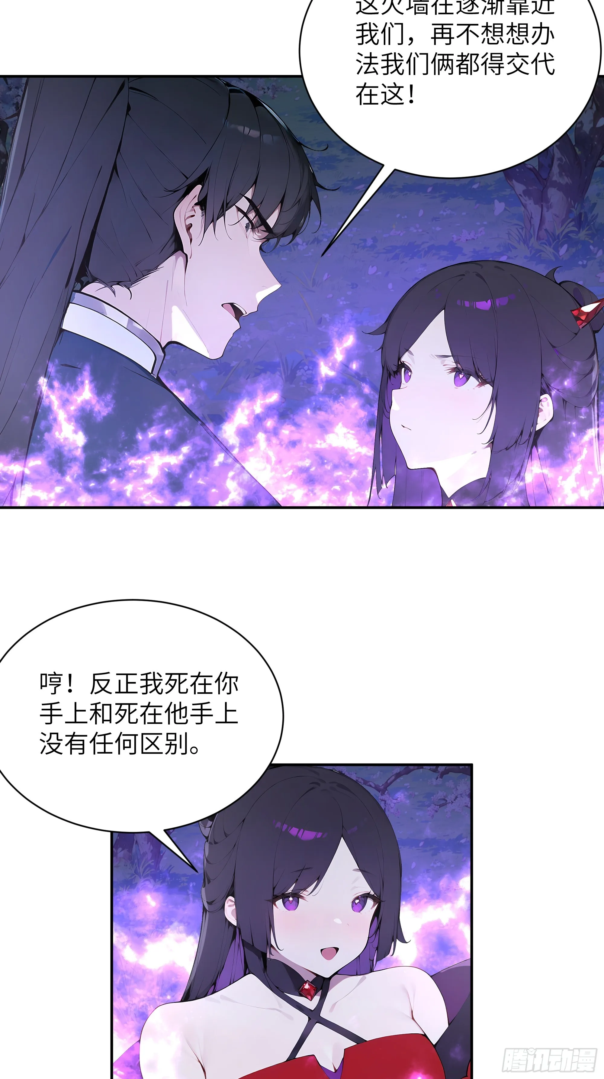 百妻谱：圣女都叫我夫君,21 克制魔气,第36张