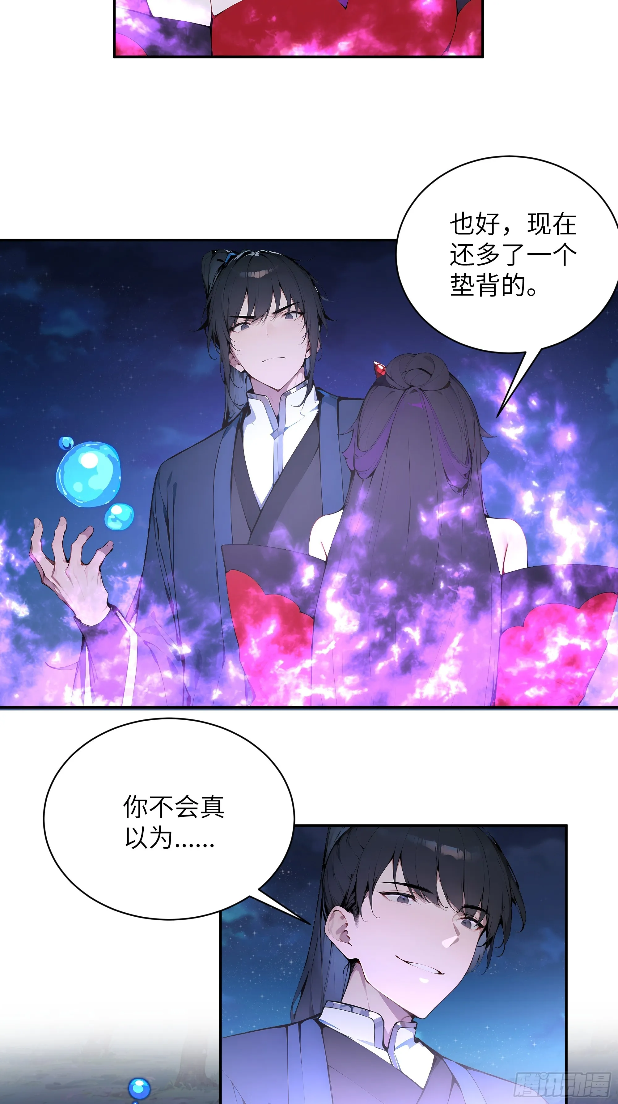 百妻谱：圣女都叫我夫君,21 克制魔气,第37张
