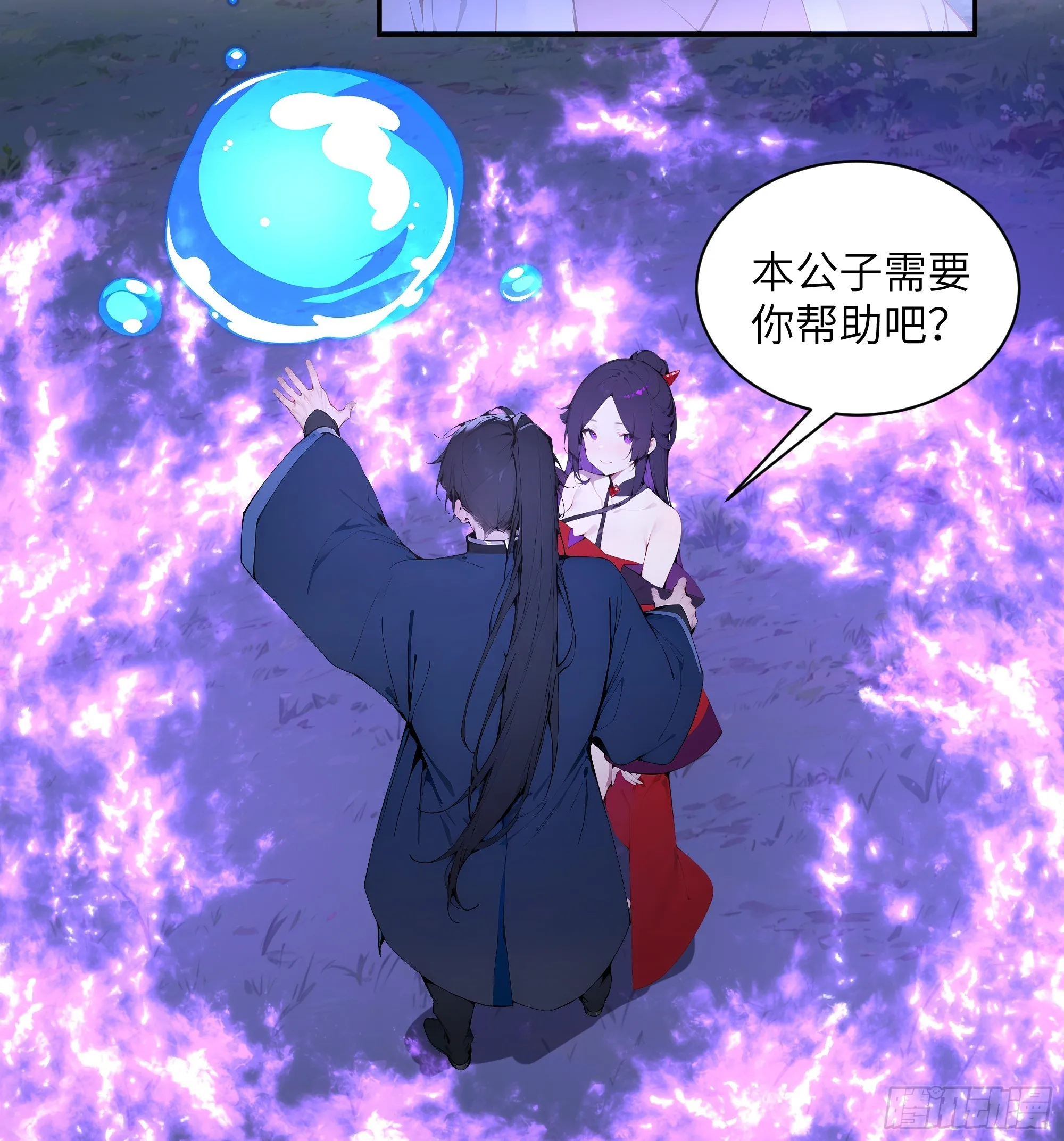 百妻谱：圣女都叫我夫君,21 克制魔气,第38张