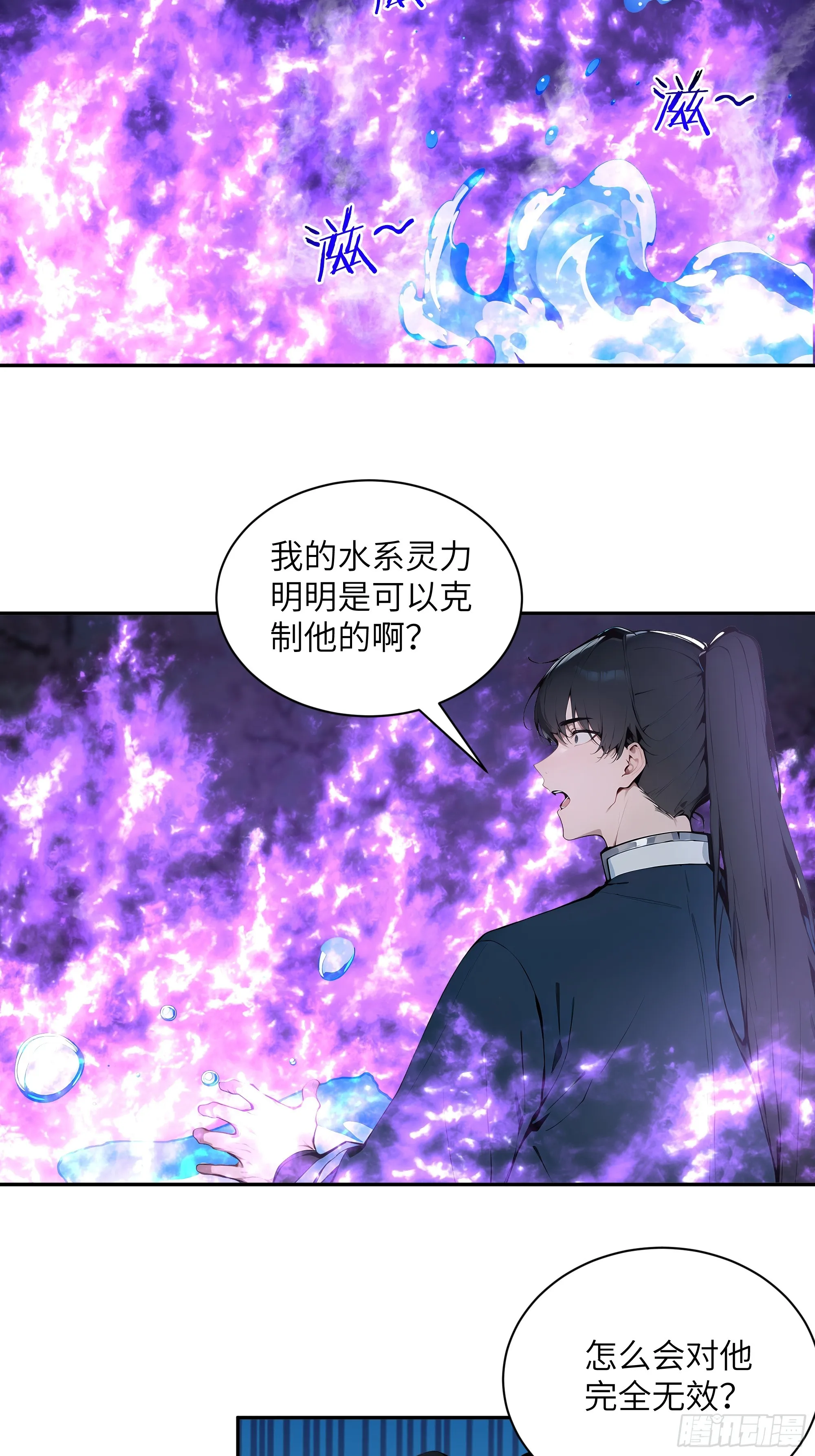 百妻谱：圣女都叫我夫君,21 克制魔气,第40张
