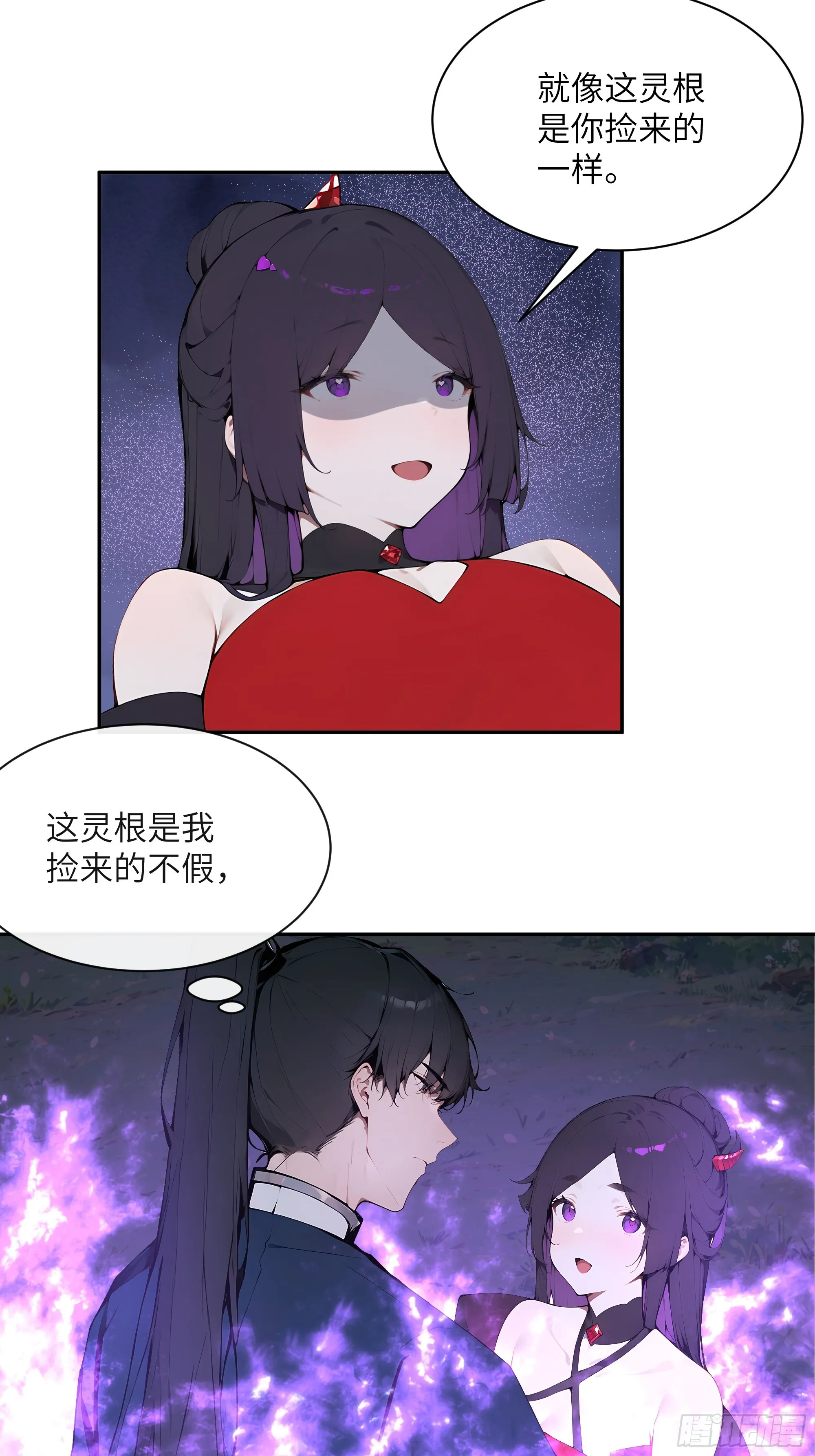 百妻谱：圣女都叫我夫君,21 克制魔气,第42张